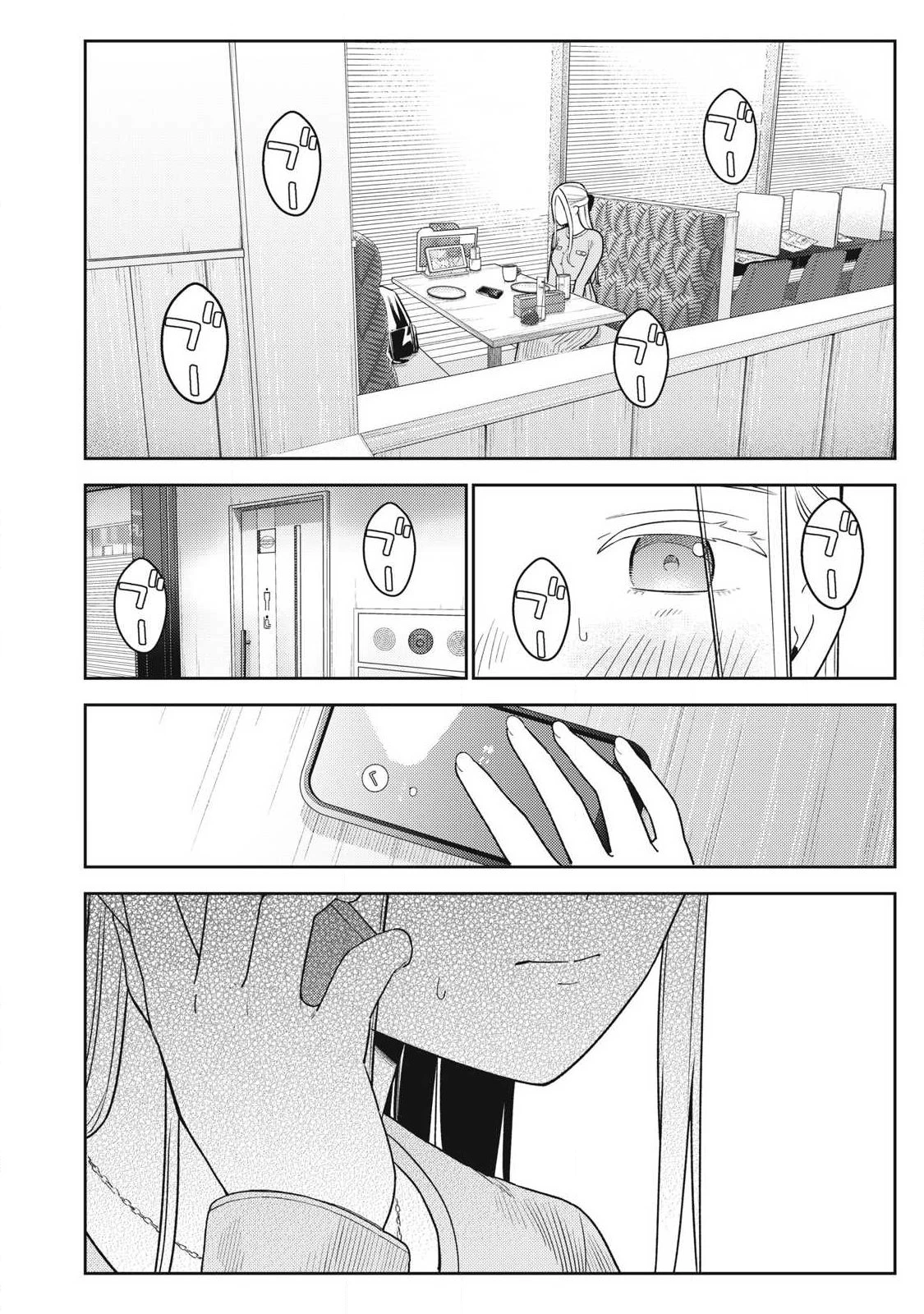 それでも明日も彼氏がいい 第40話 - 10