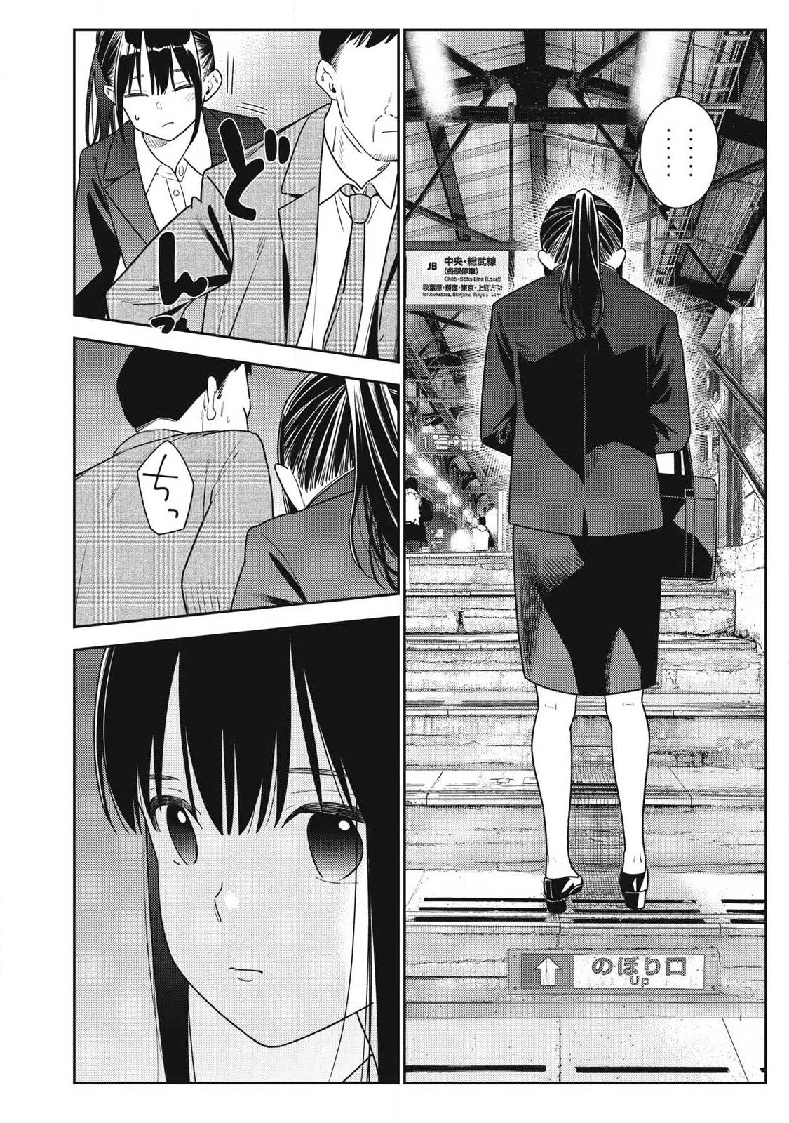 それでも明日も彼氏がいい 第40話 - 14