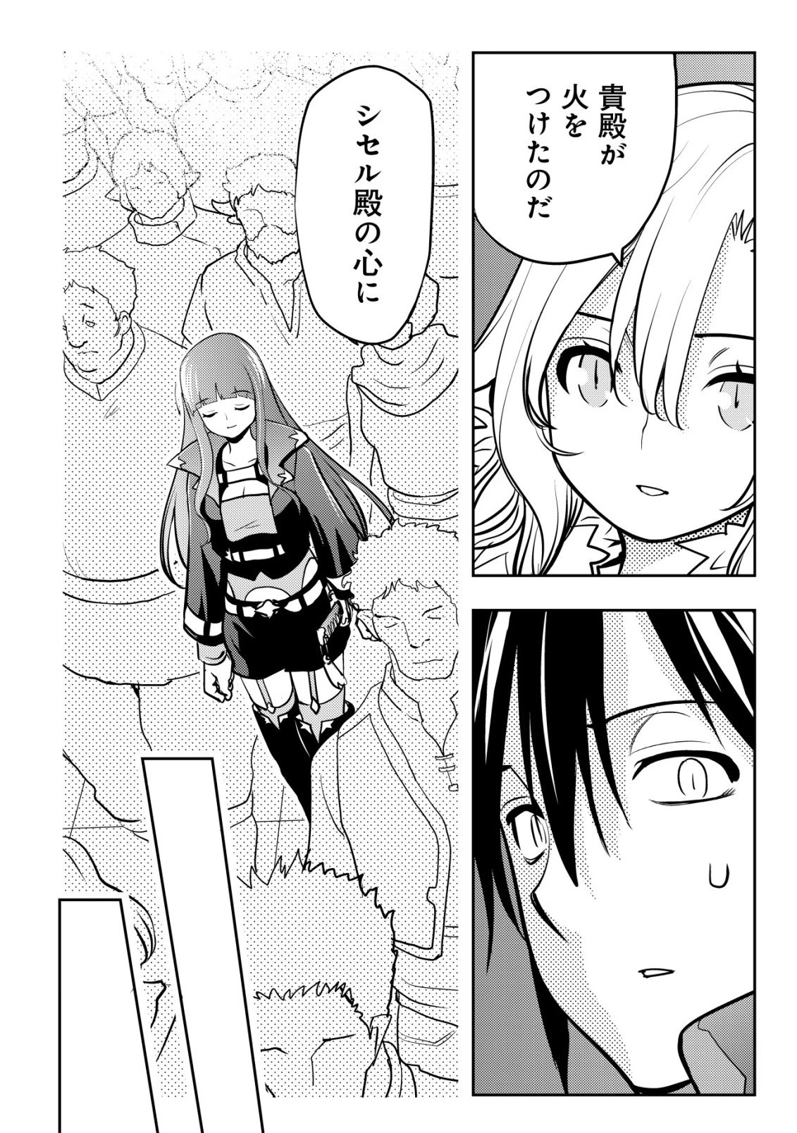 追放された不遇職『テイマー』ですが、2つ目の職業が万能職『配合術師』だったので俺だけの最強パーティを作ります 第23話 - 11