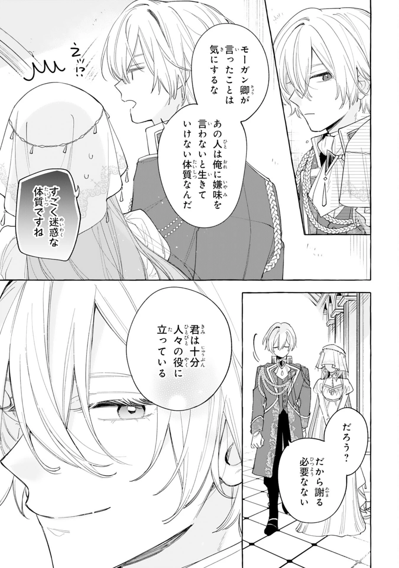 死に戻り聖女は不眠王子を寝かしつけたい 第3話 - 21