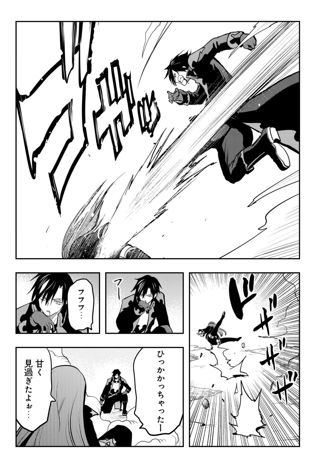 追放された不遇職『テイマー』ですが、2つ目の職業が万能職『配合術師』だったので俺だけの最強パーティを作ります 第23話 - 26