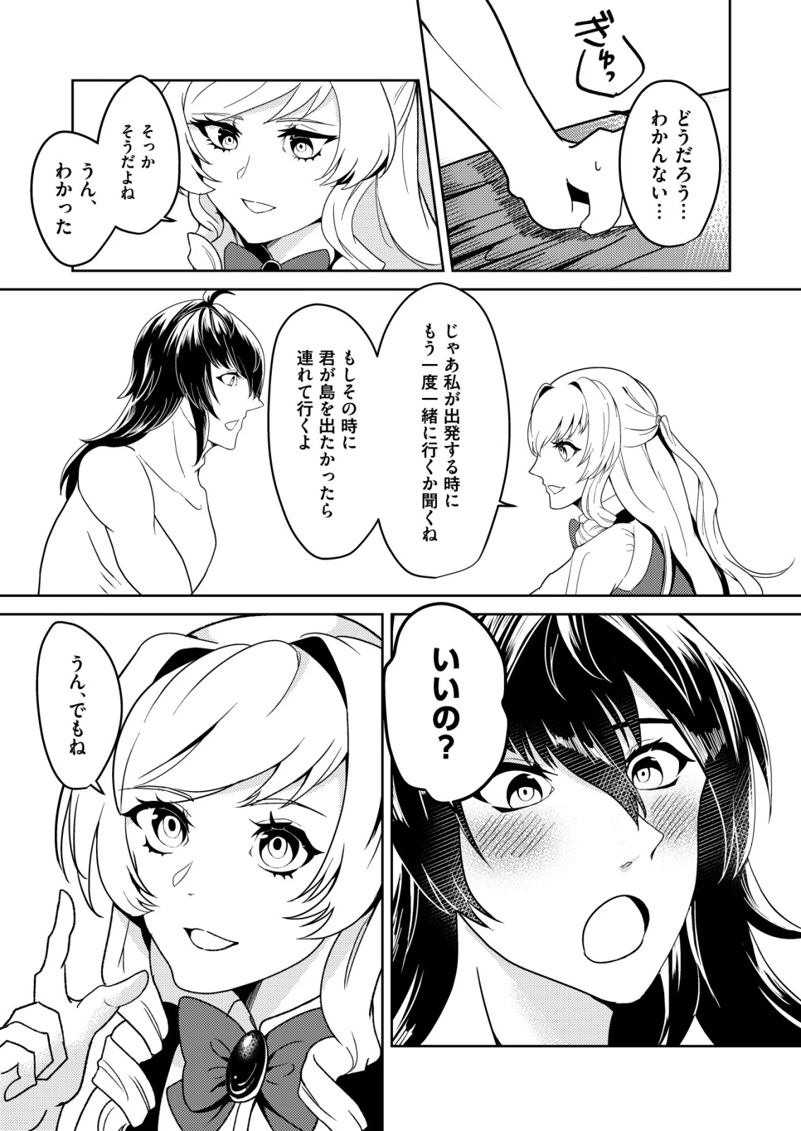 ワタシ悪役令嬢、いま無人島にいるの。……と思ったけどチート王子住んでた。 第3話 - 2