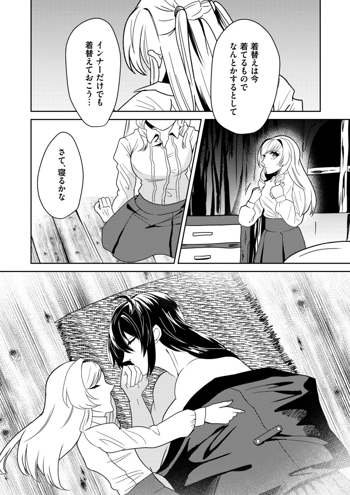 ワタシ悪役令嬢、いま無人島にいるの。……と思ったけどチート王子住んでた。 第3話 - 10