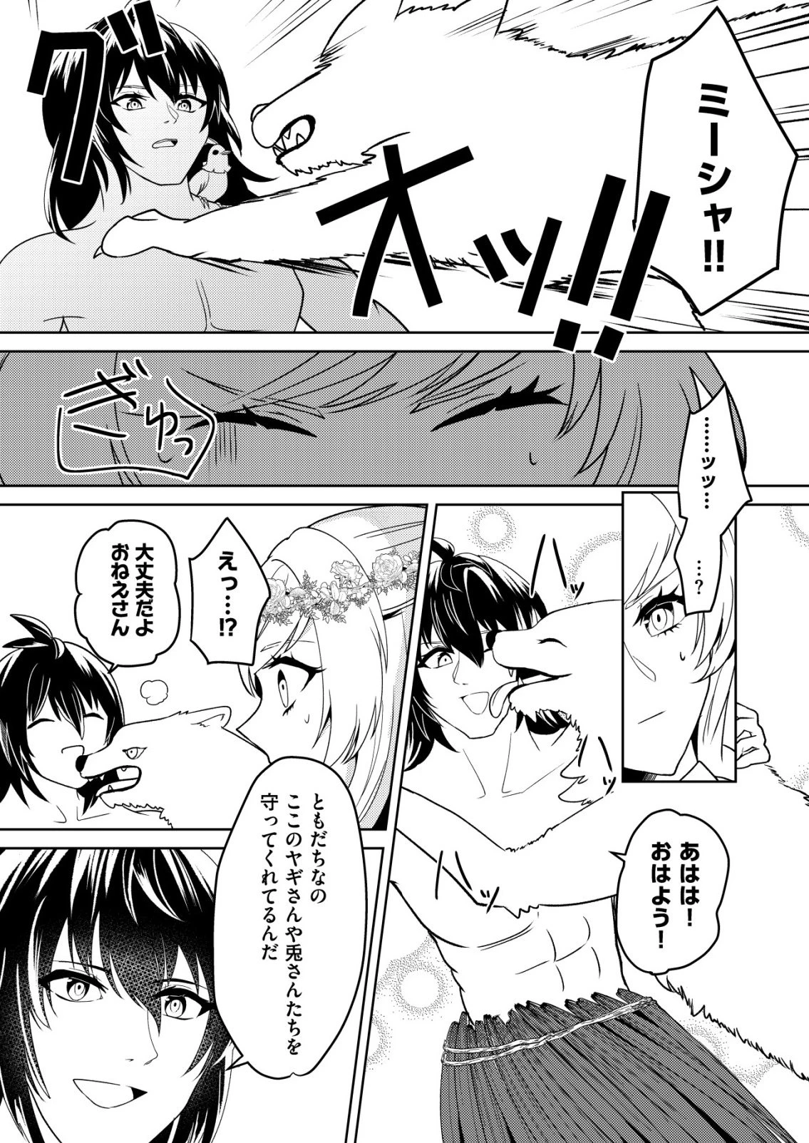 ワタシ悪役令嬢、いま無人島にいるの。……と思ったけどチート王子住んでた。 第3話 - 20