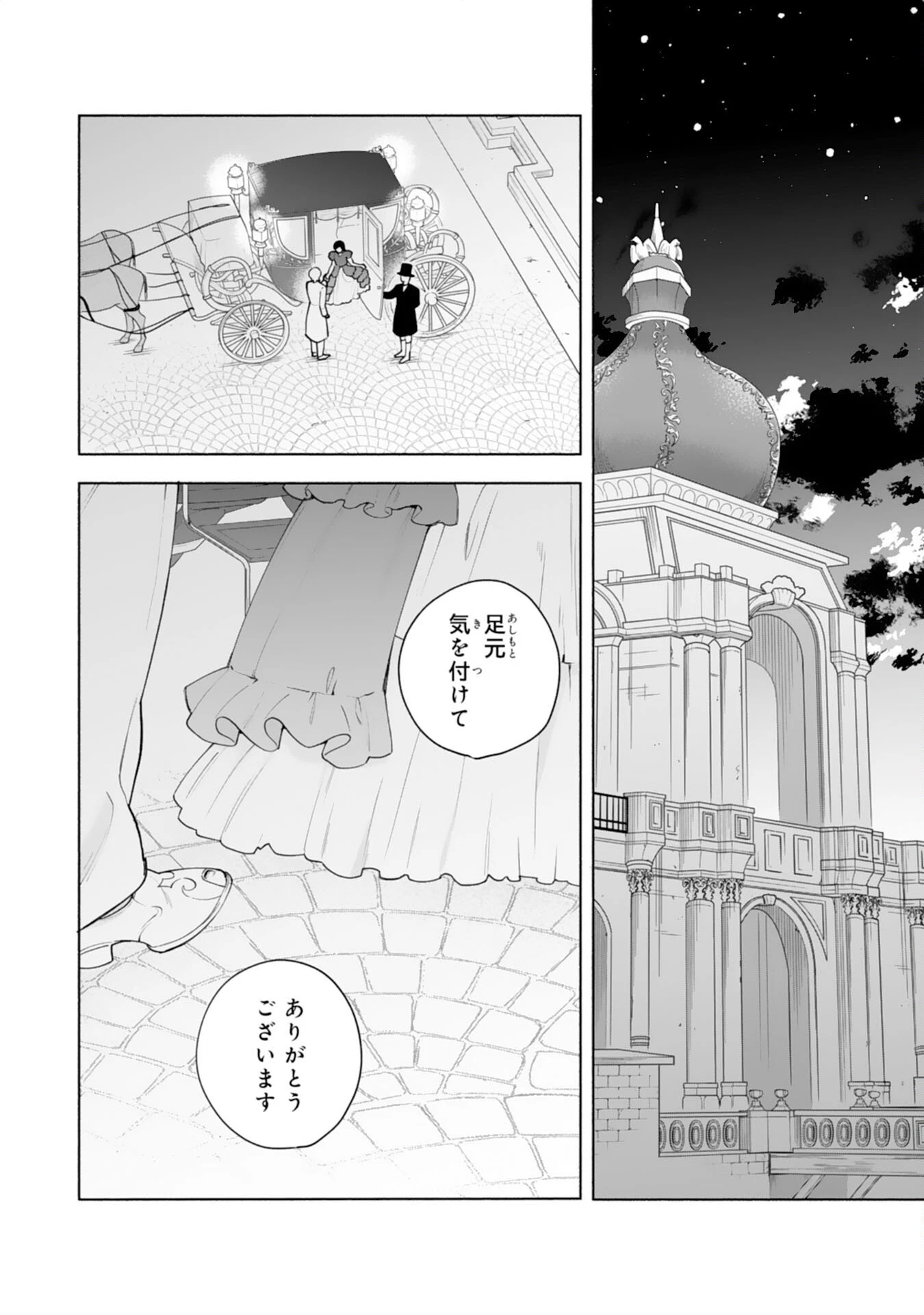 魅了持ちの姉に奪われる人生はもう終わりにします～毒家族に虐げられた心読み令嬢が幸せになるまで～ 第9話 - 2