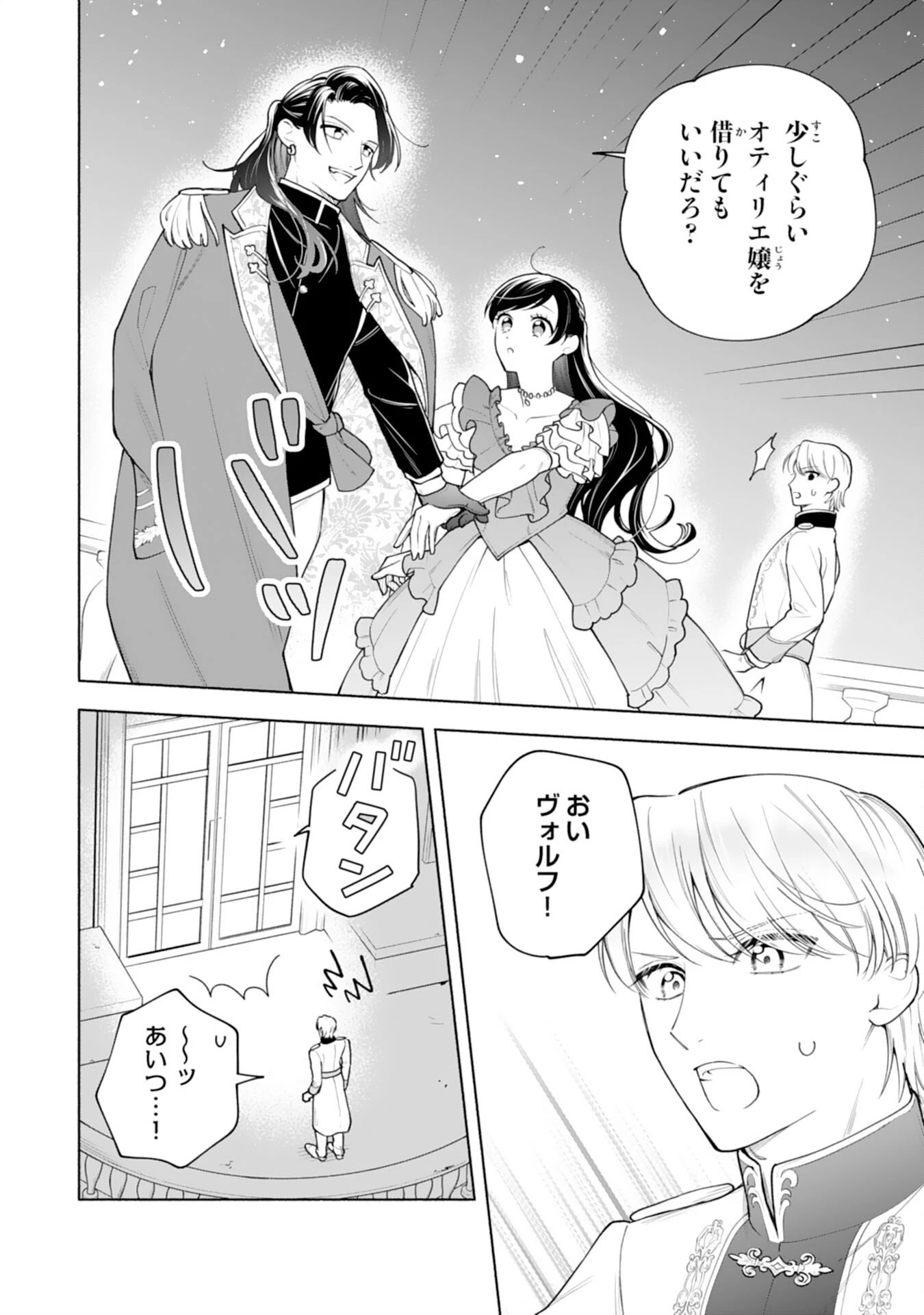 魅了持ちの姉に奪われる人生はもう終わりにします～毒家族に虐げられた心読み令嬢が幸せになるまで～ 第9話 - 18