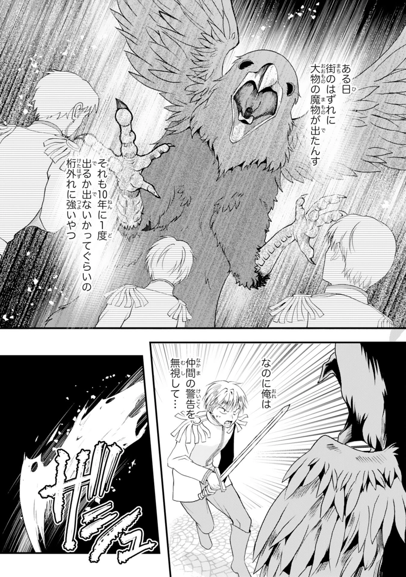 辺境騎士団のお料理係！～捨てられ幼女ですが、過保護な家族に拾われて美味しいごはんを作ります～ 第7話 - 7