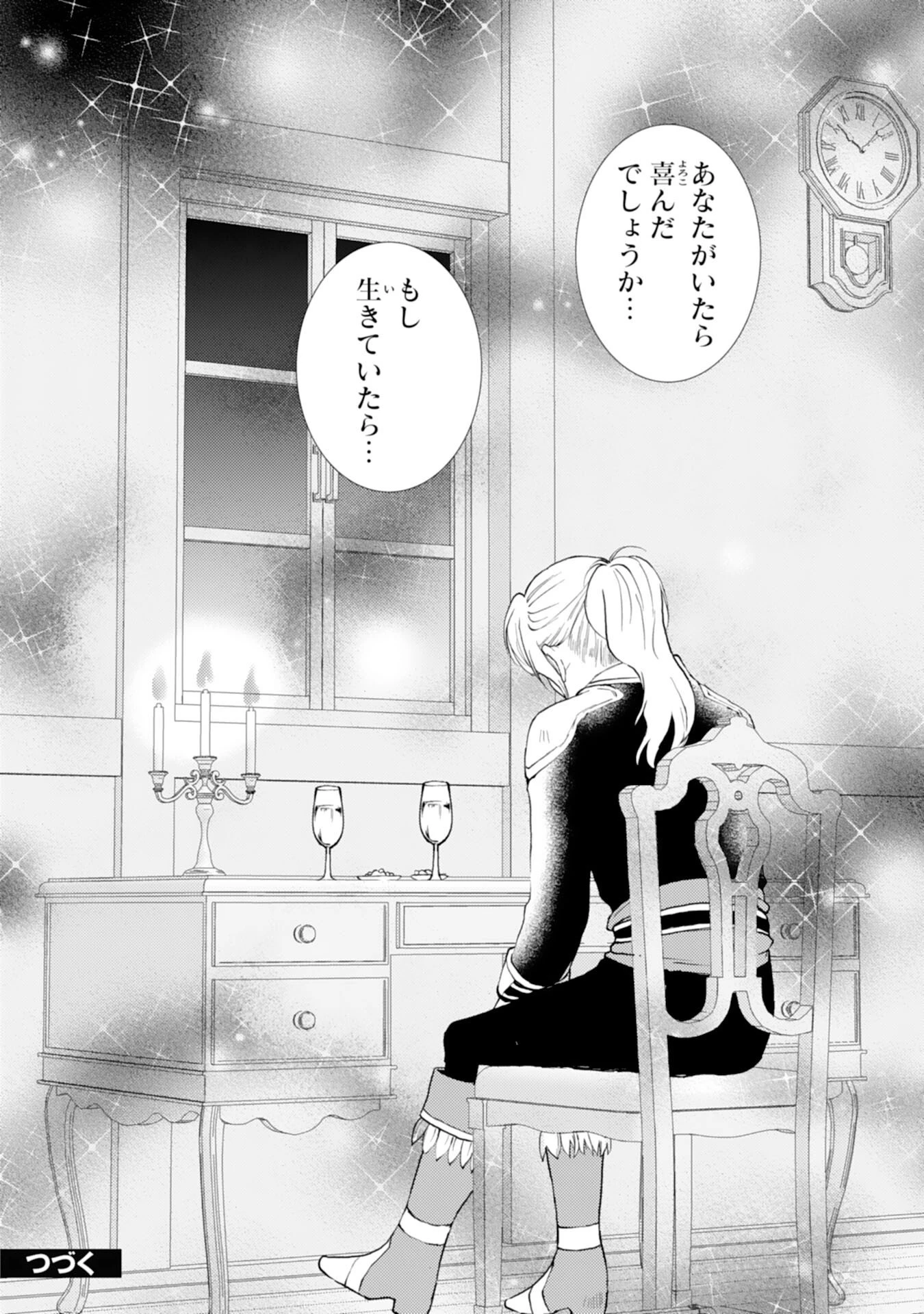 辺境騎士団のお料理係！～捨てられ幼女ですが、過保護な家族に拾われて美味しいごはんを作ります～ 第7話 - 26