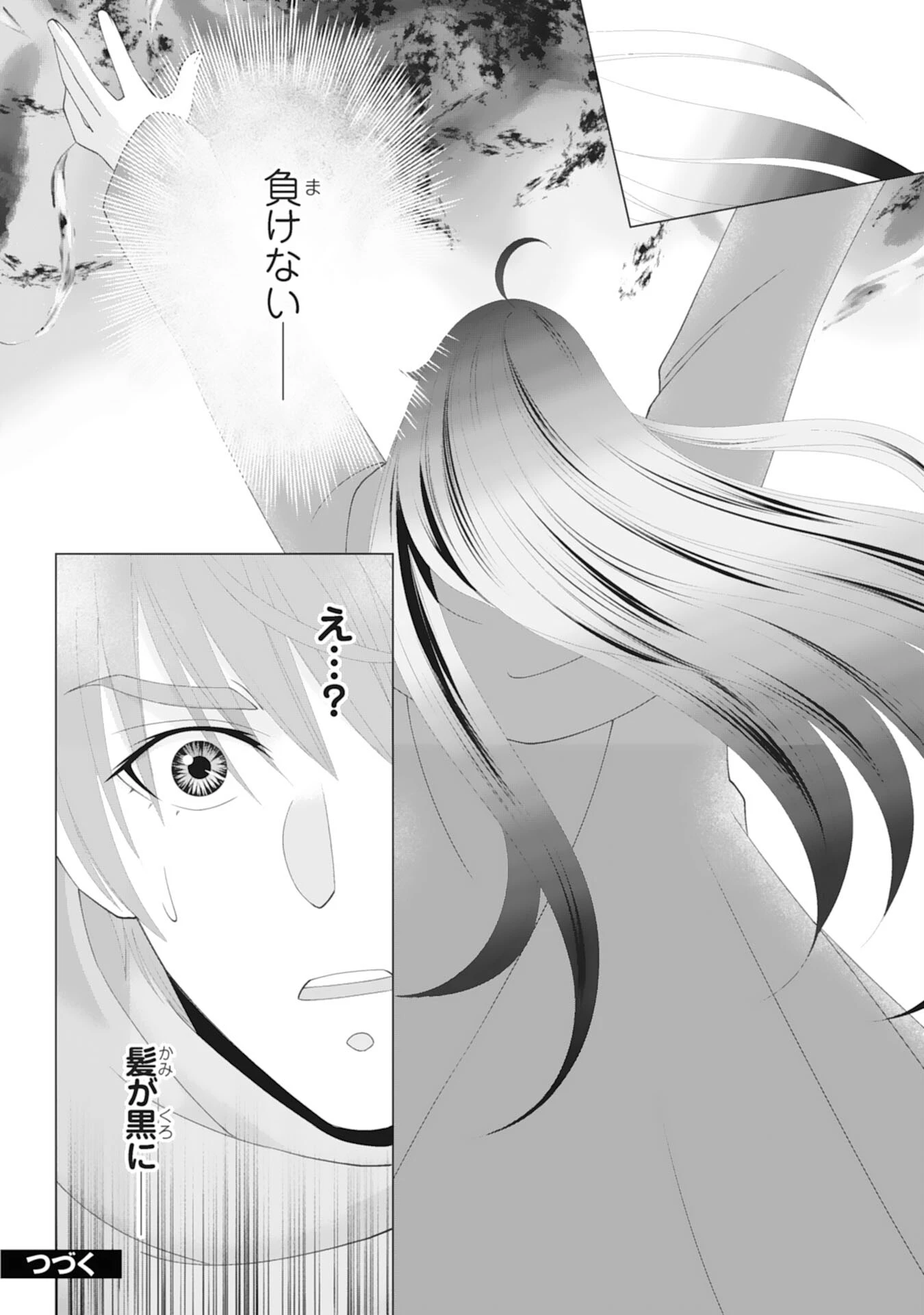 お言葉に甘えて、好きにさせていただきます～死に戻り聖女は今世こそ幸せになりたい～ 第9話 - 28