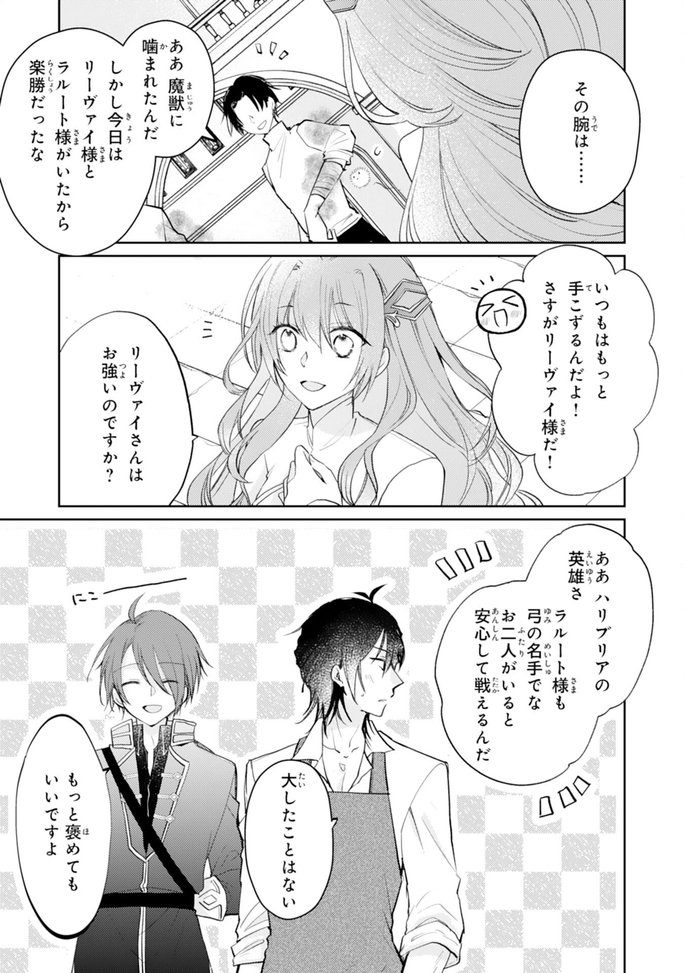 精霊に愛されすぎた腹ペコ聖女、追放されたけど隣国王太子に溺愛されて幸せいっぱいです 第4話 - 3