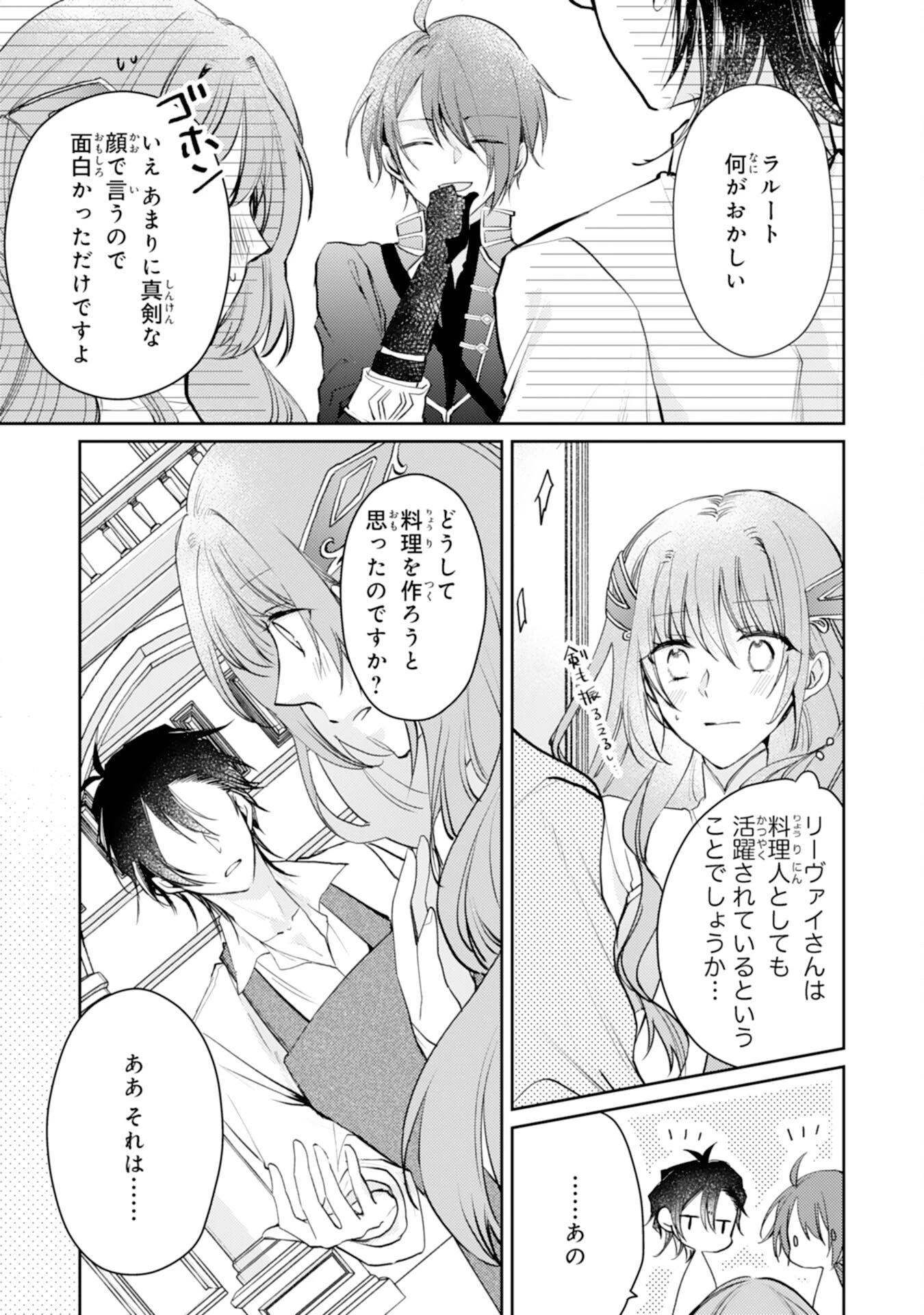 精霊に愛されすぎた腹ペコ聖女、追放されたけど隣国王太子に溺愛されて幸せいっぱいです 第4話 - 17