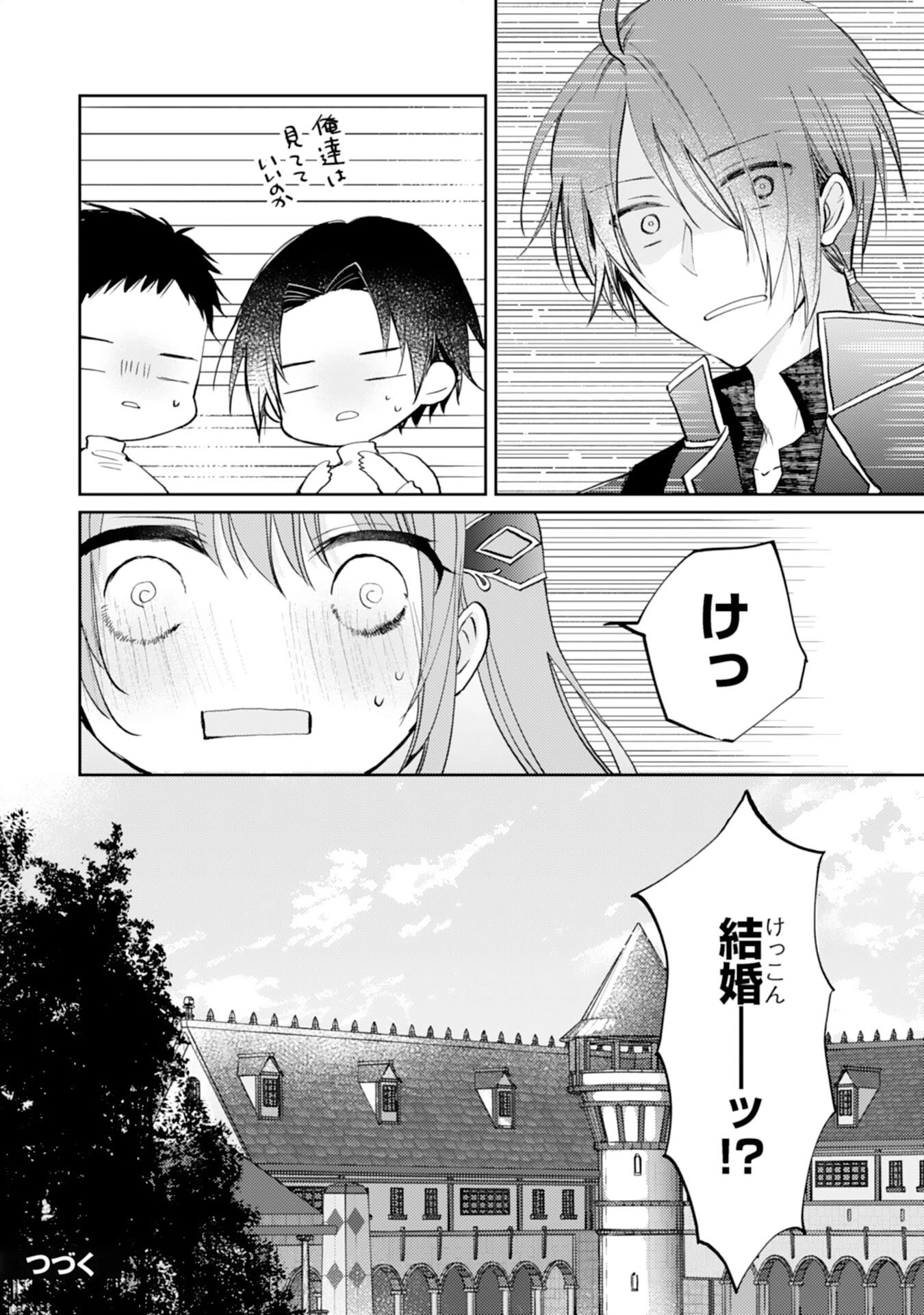 精霊に愛されすぎた腹ペコ聖女、追放されたけど隣国王太子に溺愛されて幸せいっぱいです 第4話 - 24