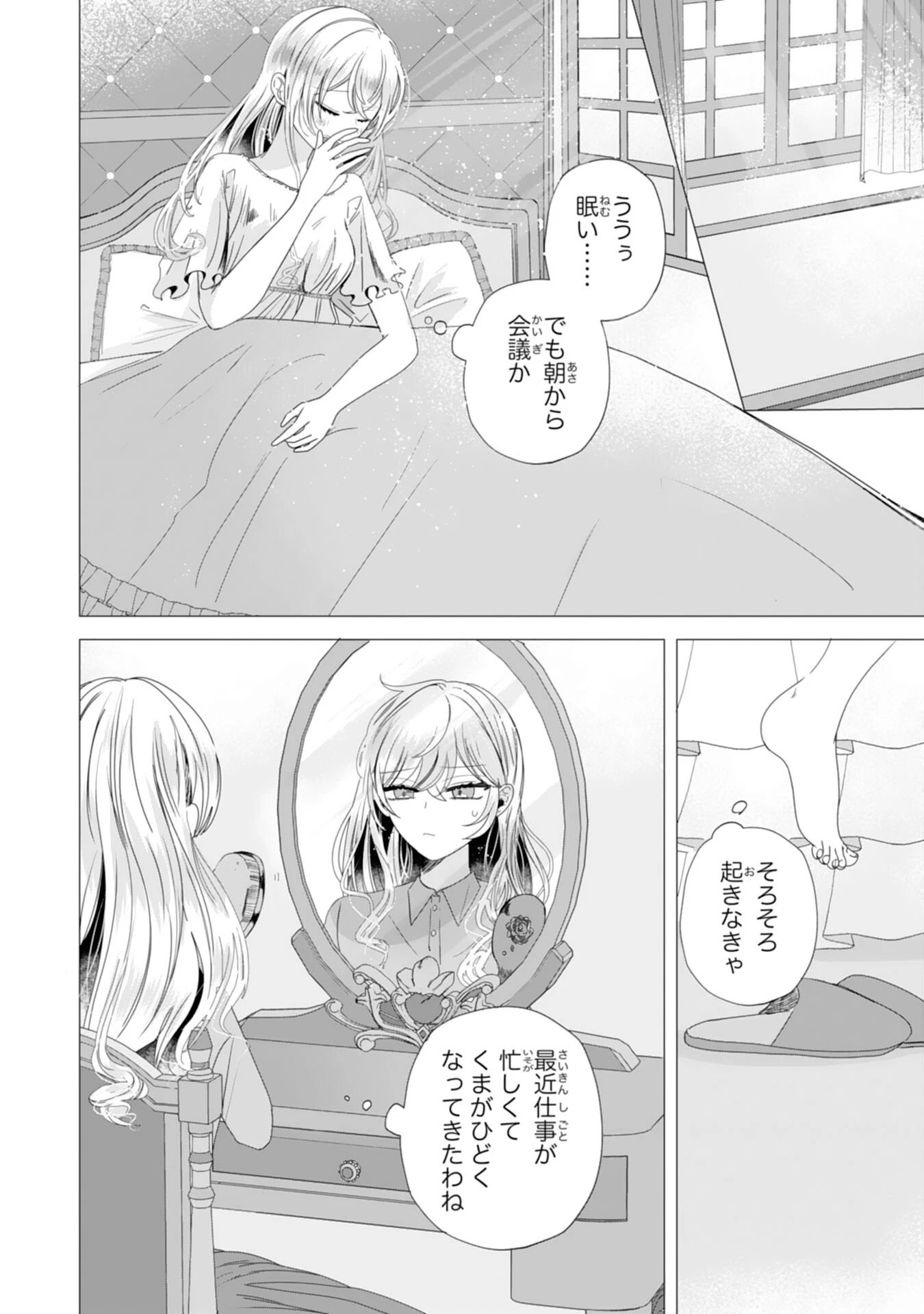 悪役令嬢として婚約破棄されたところ、執着心強めな第二王子が溺愛してきました。 第2話 - 2
