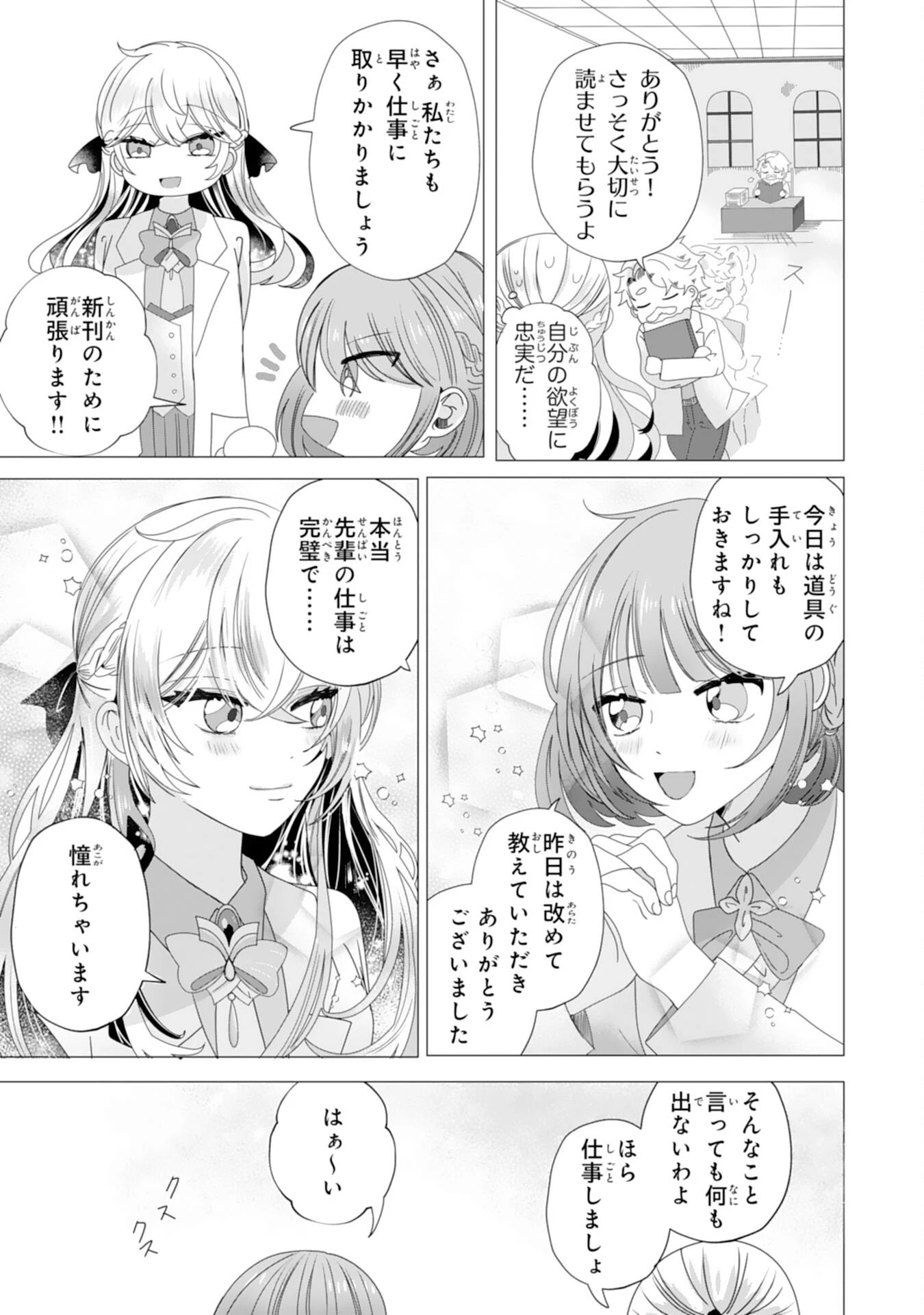 悪役令嬢として婚約破棄されたところ、執着心強めな第二王子が溺愛してきました。 第2話 - 5