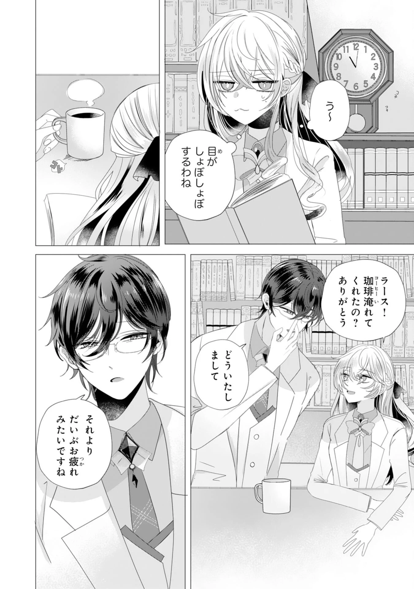 悪役令嬢として婚約破棄されたところ、執着心強めな第二王子が溺愛してきました。 第2話 - 6