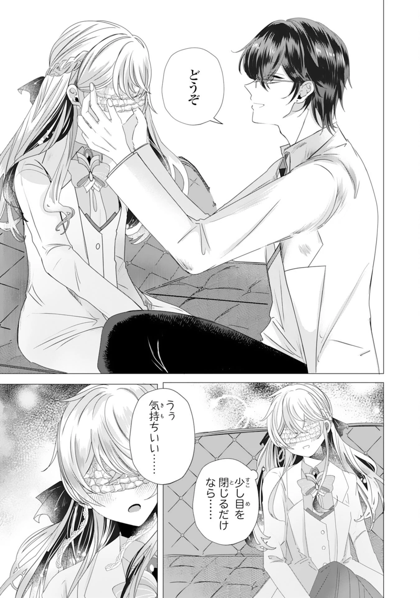悪役令嬢として婚約破棄されたところ、執着心強めな第二王子が溺愛してきました。 第2話 - 11