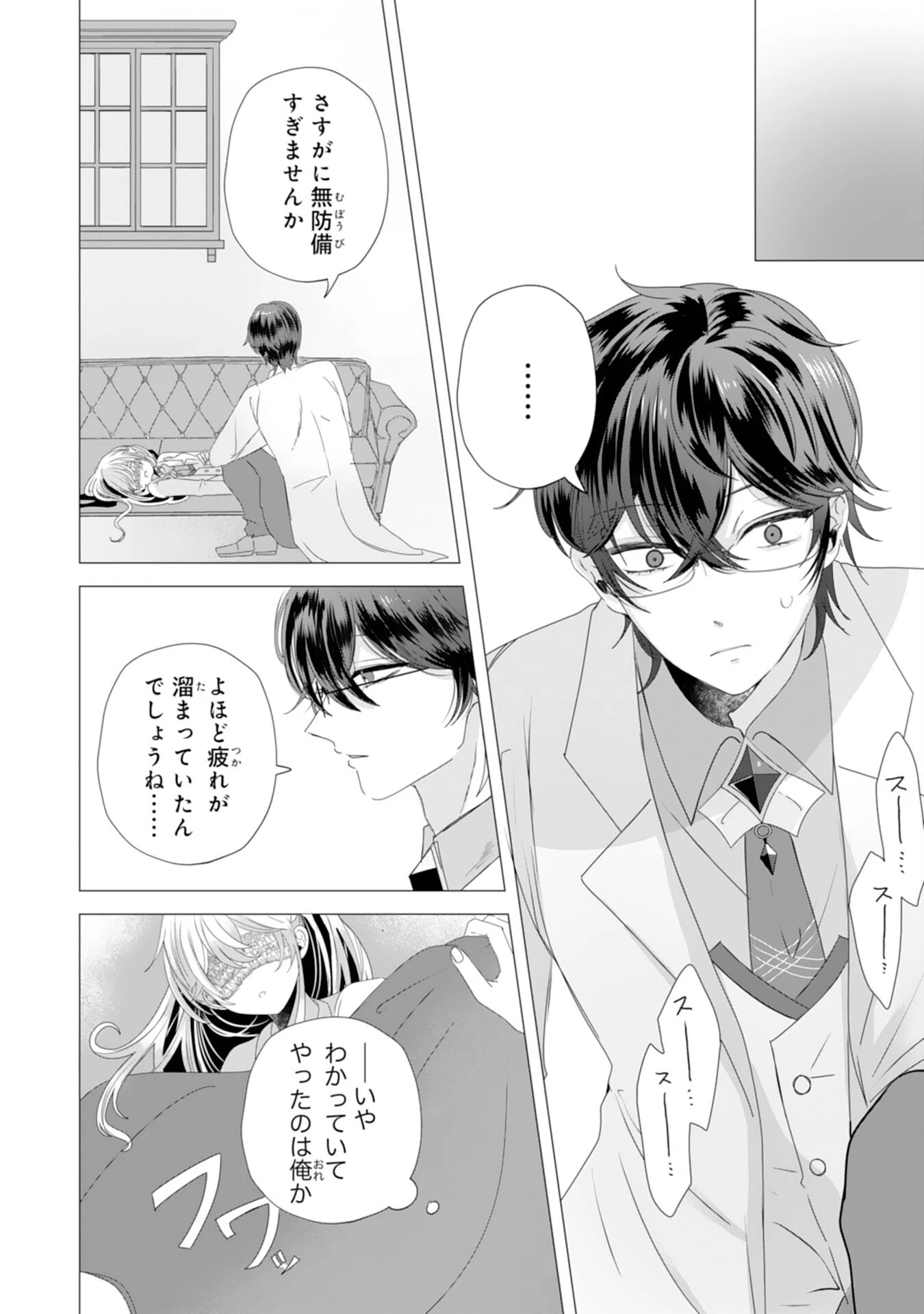 悪役令嬢として婚約破棄されたところ、執着心強めな第二王子が溺愛してきました。 第2話 - 12