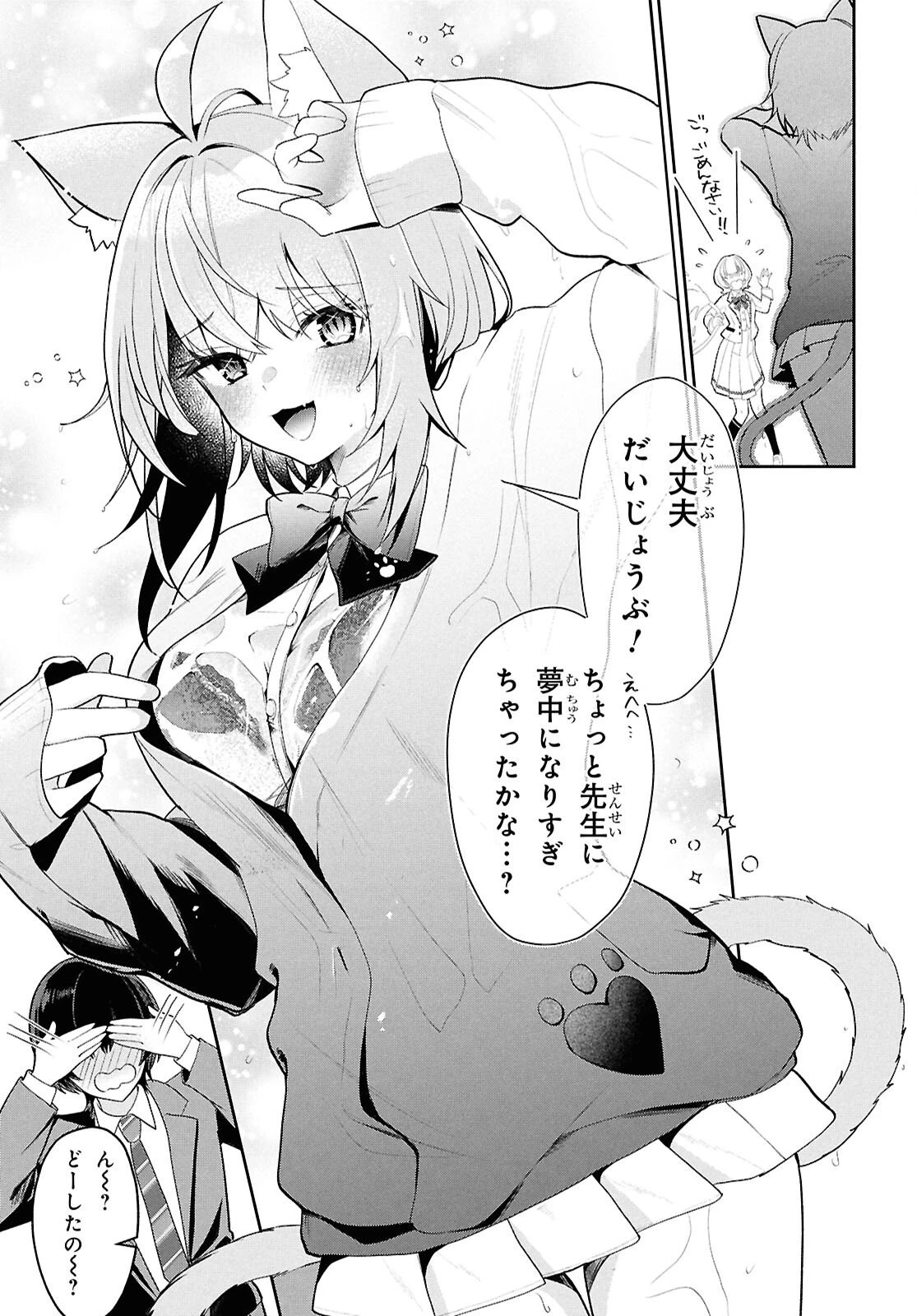 ホロライブ学園 ～Shiny Smily Stories～ 第2話 - 15