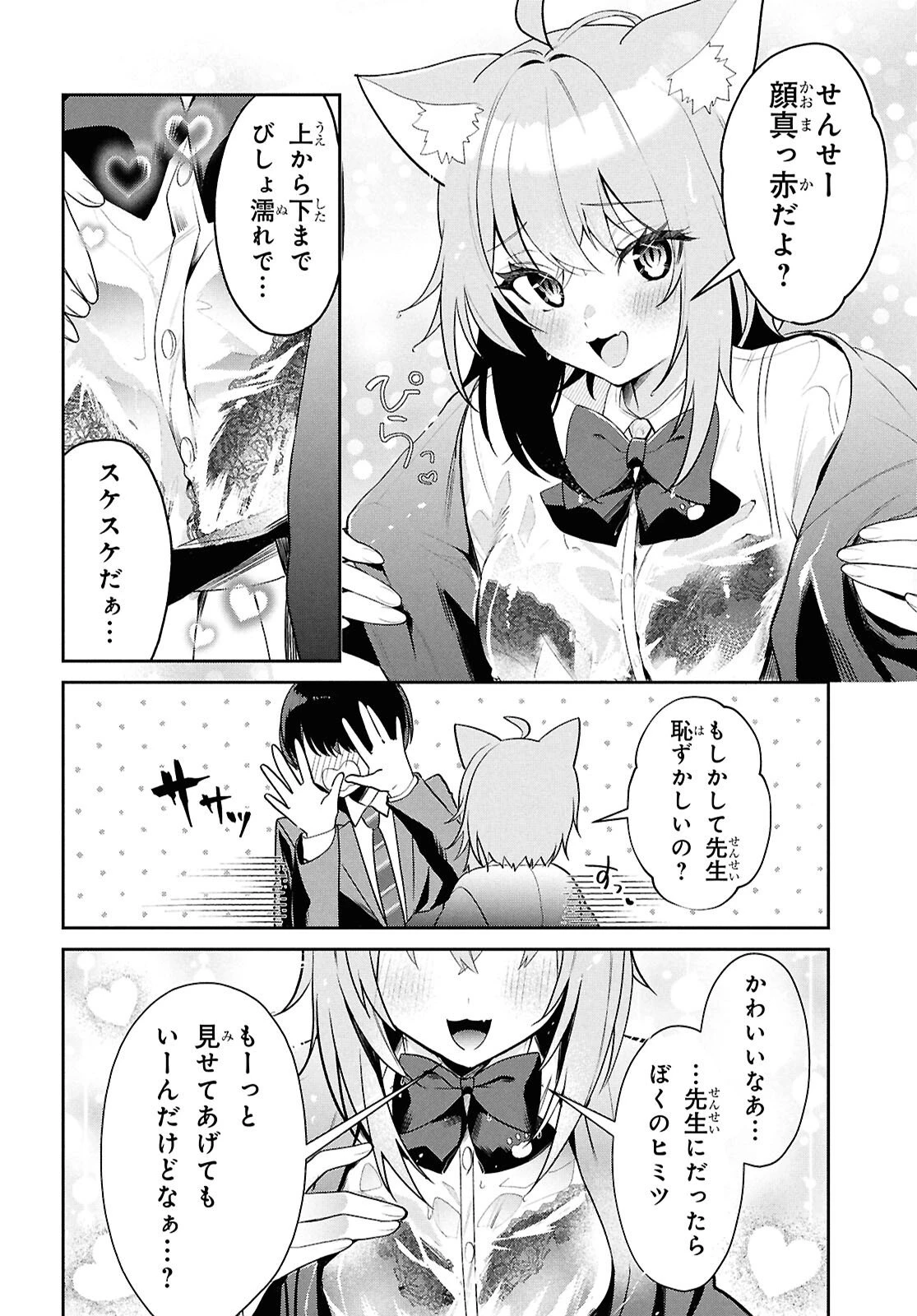 ホロライブ学園 ～Shiny Smily Stories～ 第2話 - 16