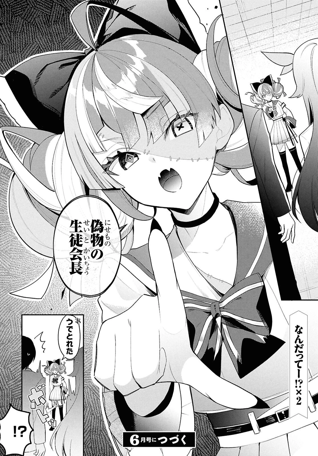 ホロライブ学園 ～Shiny Smily Stories～ 第2話 - 18