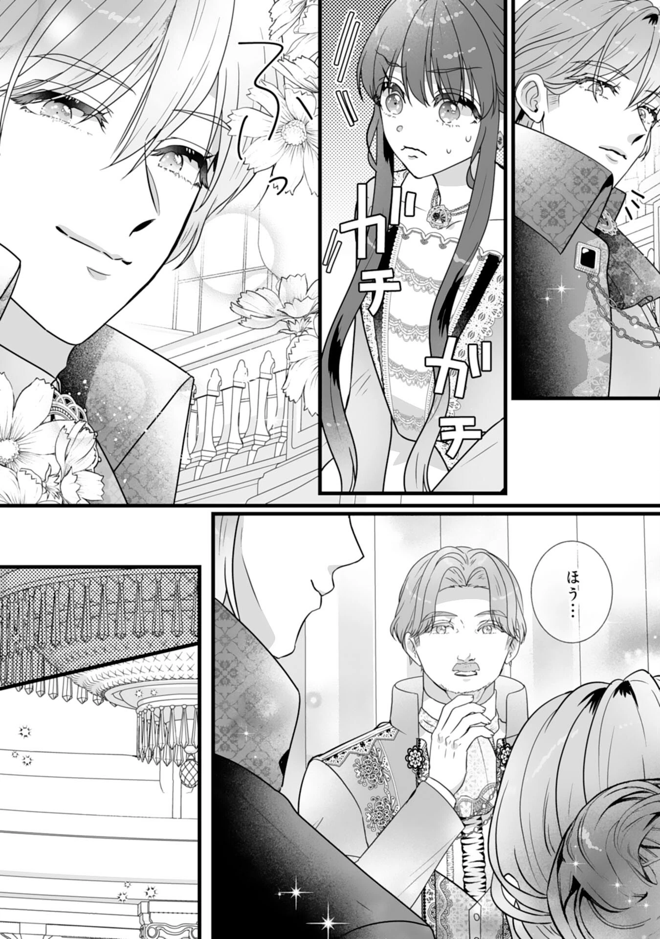 冷酷な公爵様は名無しのお飾り妻がお気に入り～悪女な姉の身代わりで結婚したはずが、気がつくと溺愛されていました～ 第8話 - 20