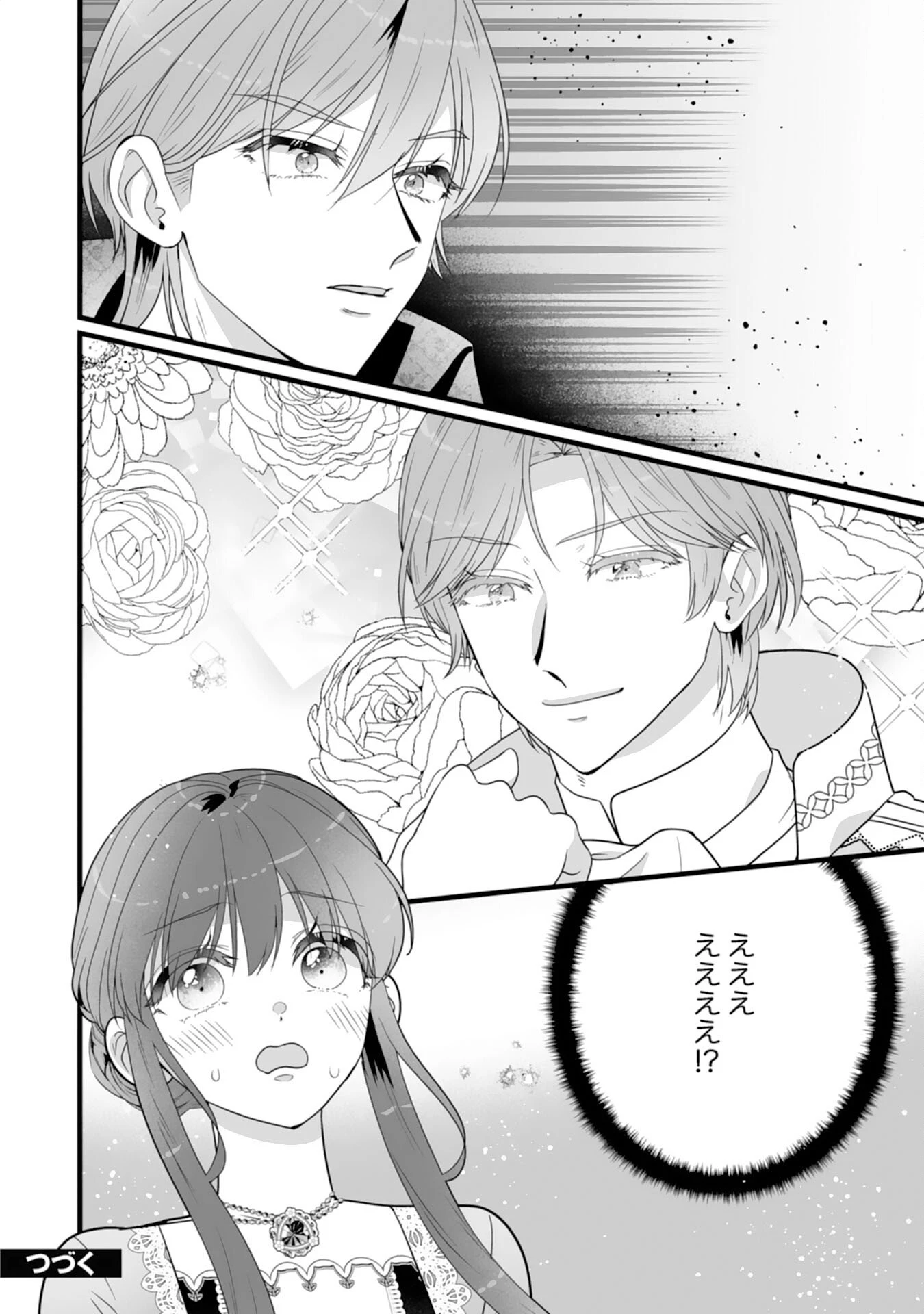 冷酷な公爵様は名無しのお飾り妻がお気に入り～悪女な姉の身代わりで結婚したはずが、気がつくと溺愛されていました～ 第8話 - 28