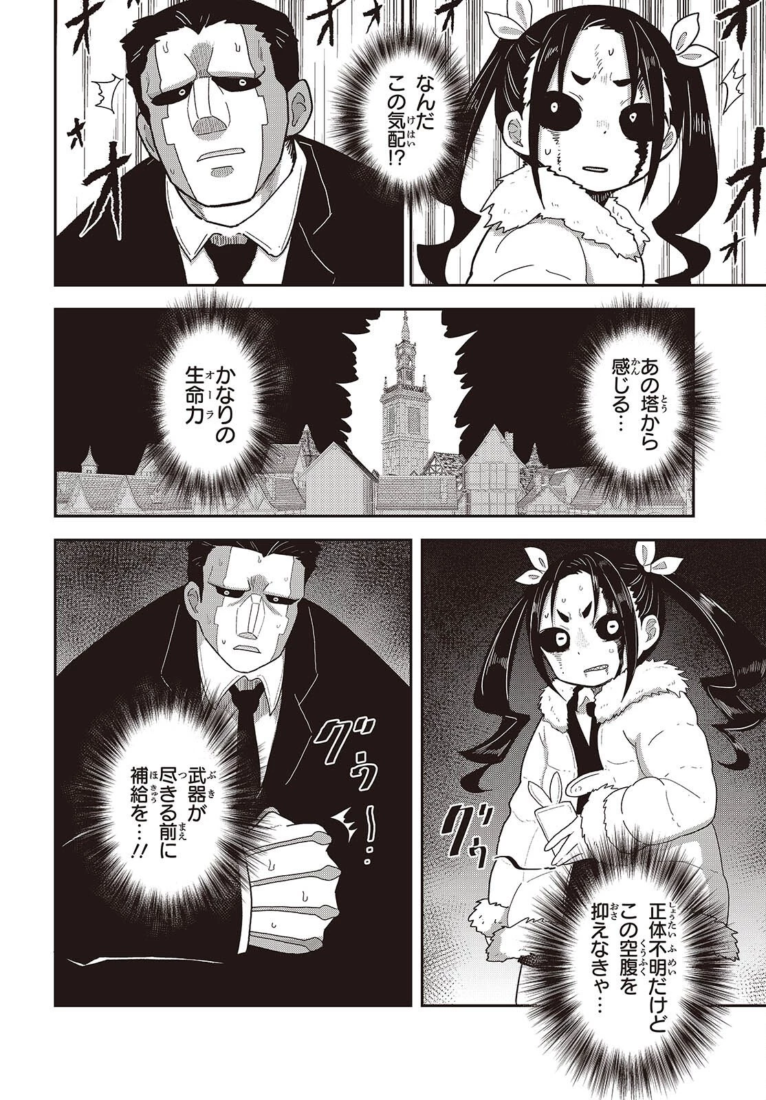 転生してあらゆるモノに好かれながら異世界で好きな事をして生きて行く 第35話 - 6