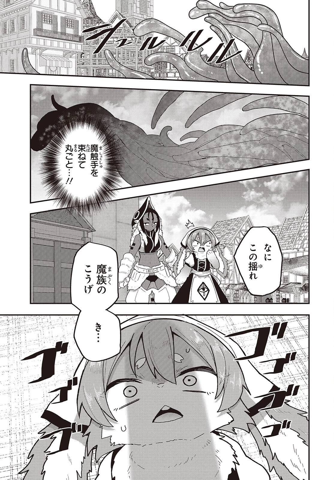 転生してあらゆるモノに好かれながら異世界で好きな事をして生きて行く 第35話 - 7