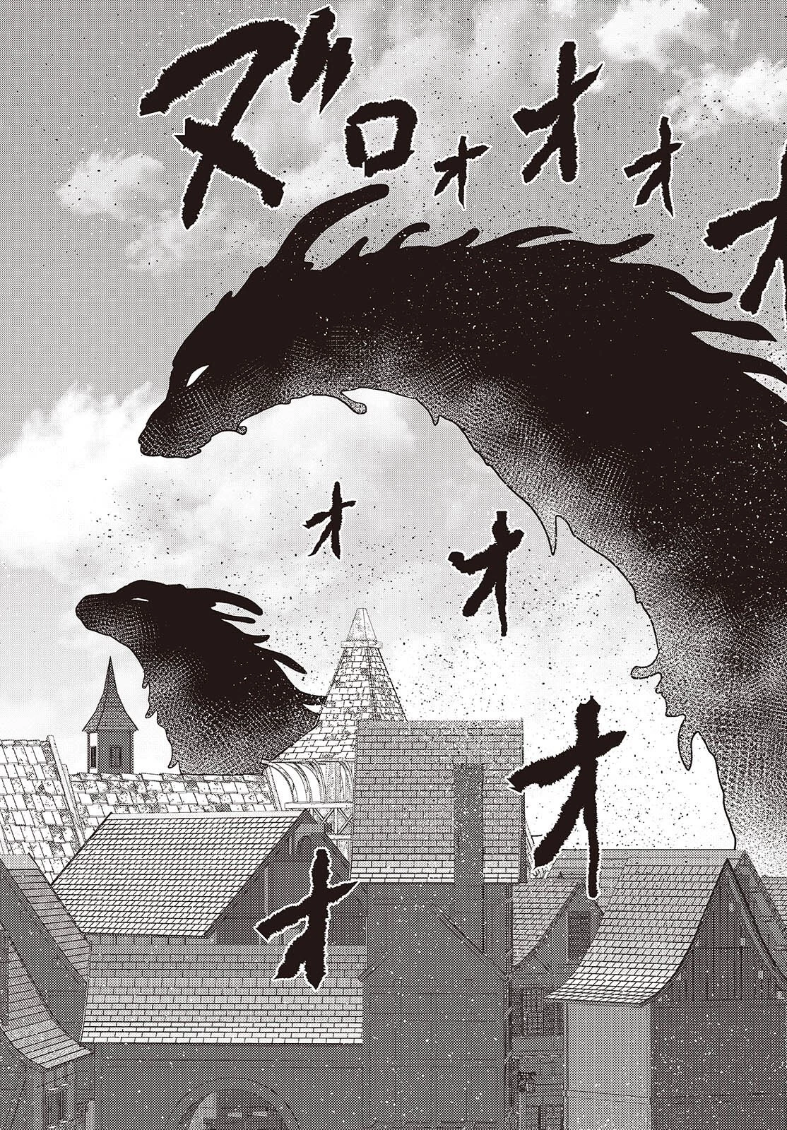 転生してあらゆるモノに好かれながら異世界で好きな事をして生きて行く 第35話 - 8