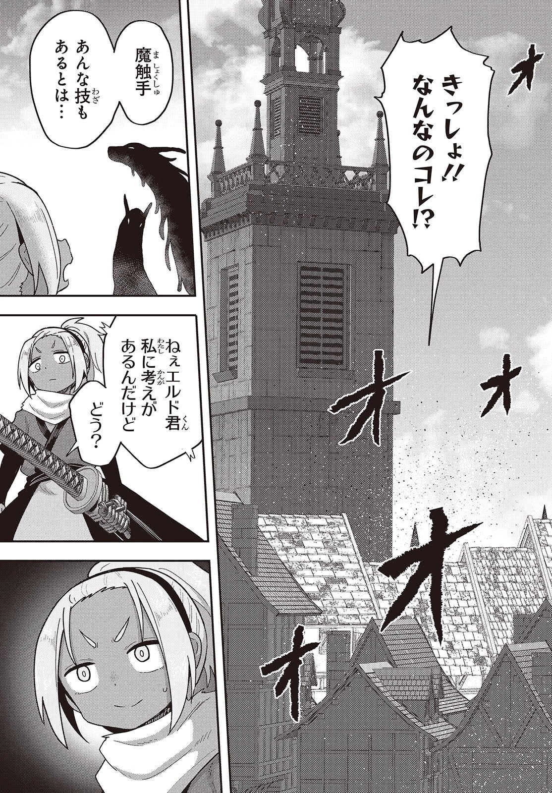 転生してあらゆるモノに好かれながら異世界で好きな事をして生きて行く 第35話 - 9