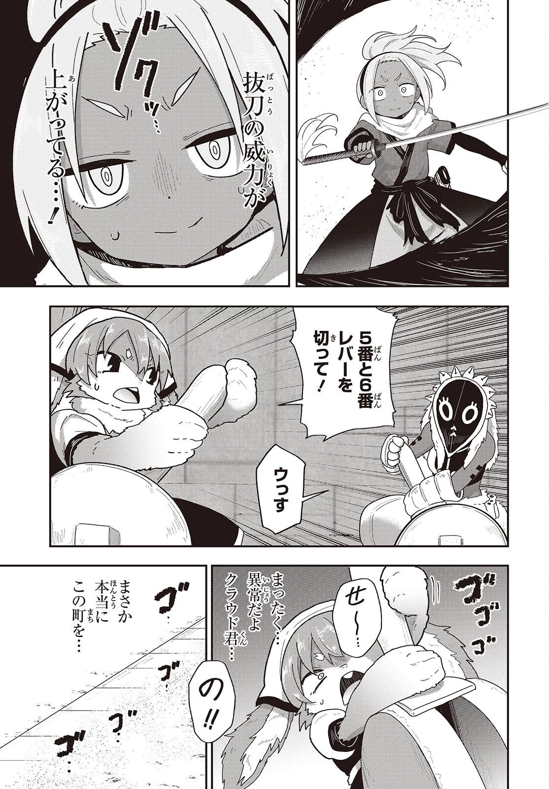 転生してあらゆるモノに好かれながら異世界で好きな事をして生きて行く 第35話 - 11