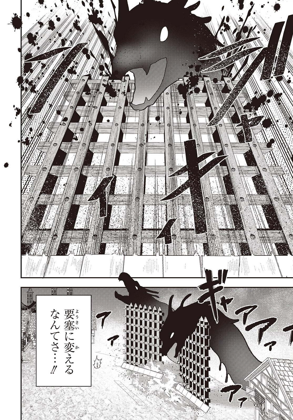 転生してあらゆるモノに好かれながら異世界で好きな事をして生きて行く 第35話 - 12