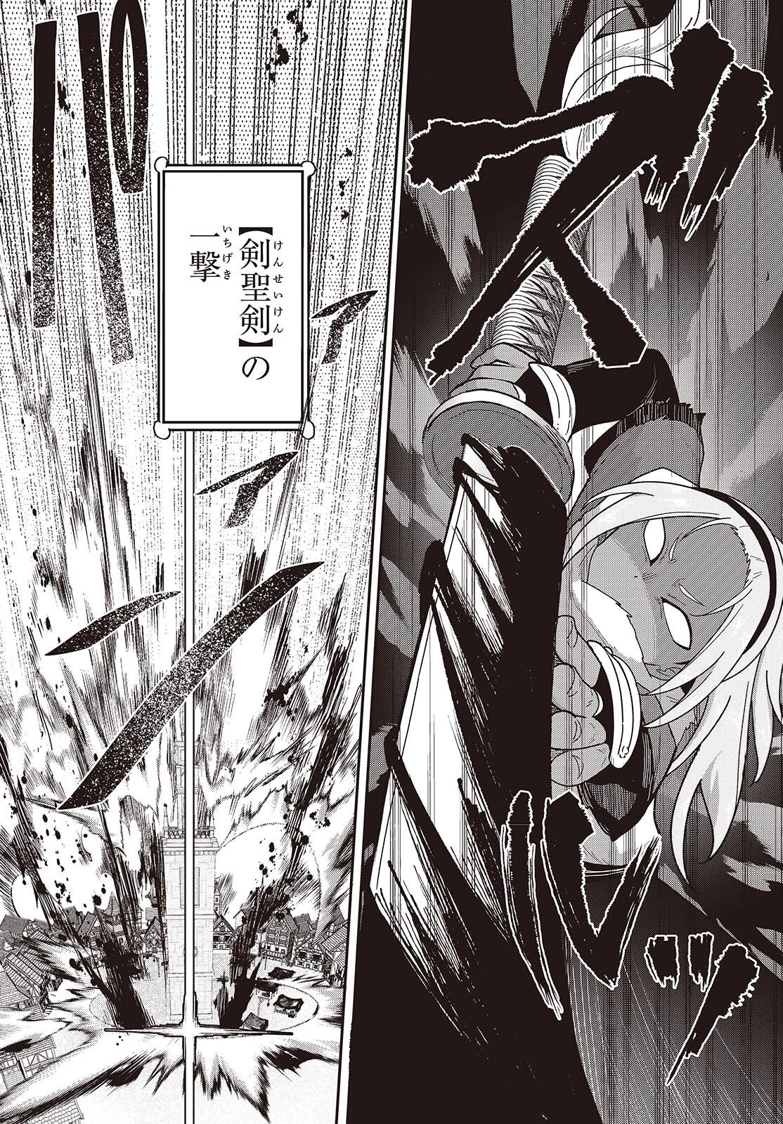 転生してあらゆるモノに好かれながら異世界で好きな事をして生きて行く 第35話 - 18