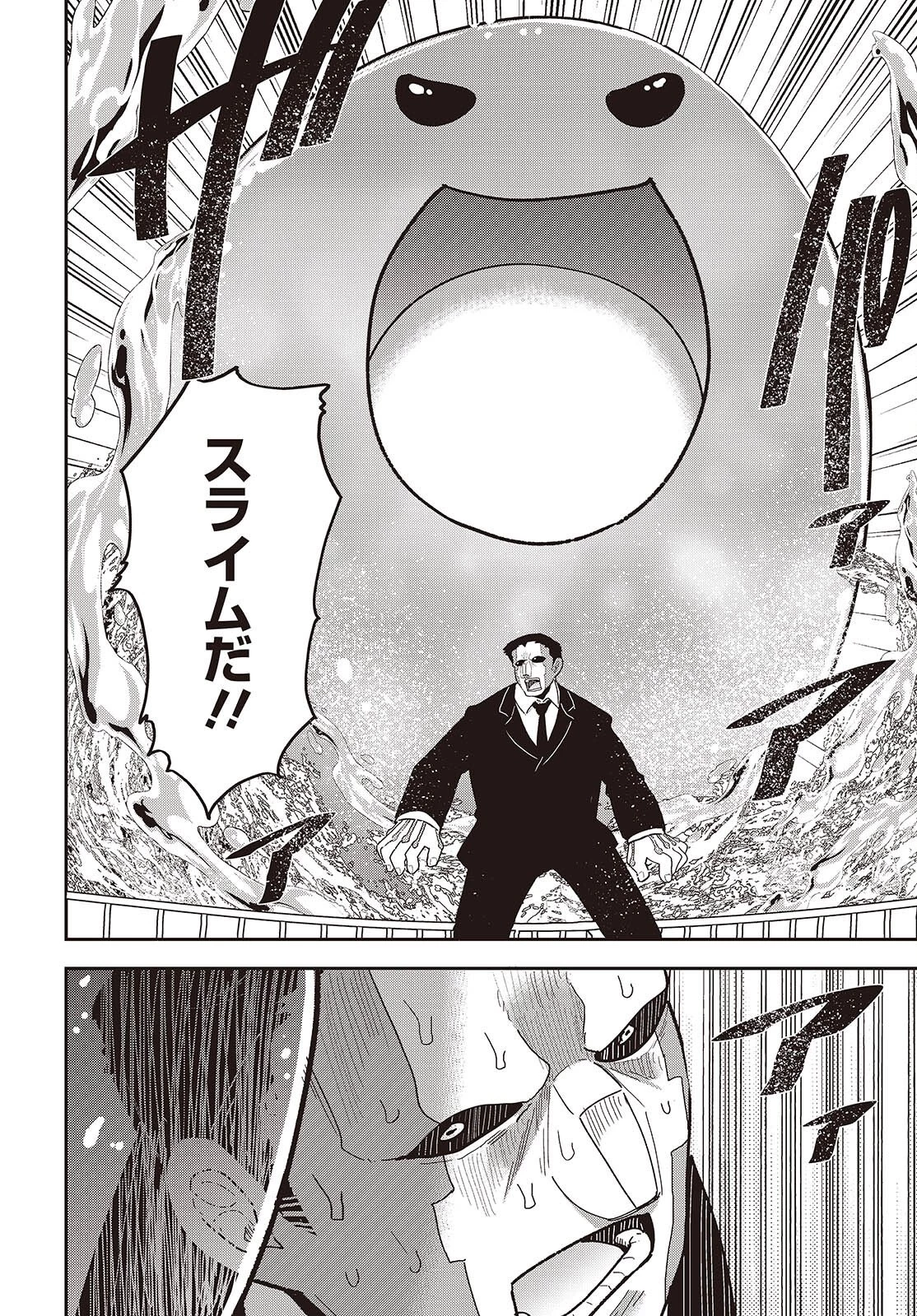 転生してあらゆるモノに好かれながら異世界で好きな事をして生きて行く 第35話 - 24