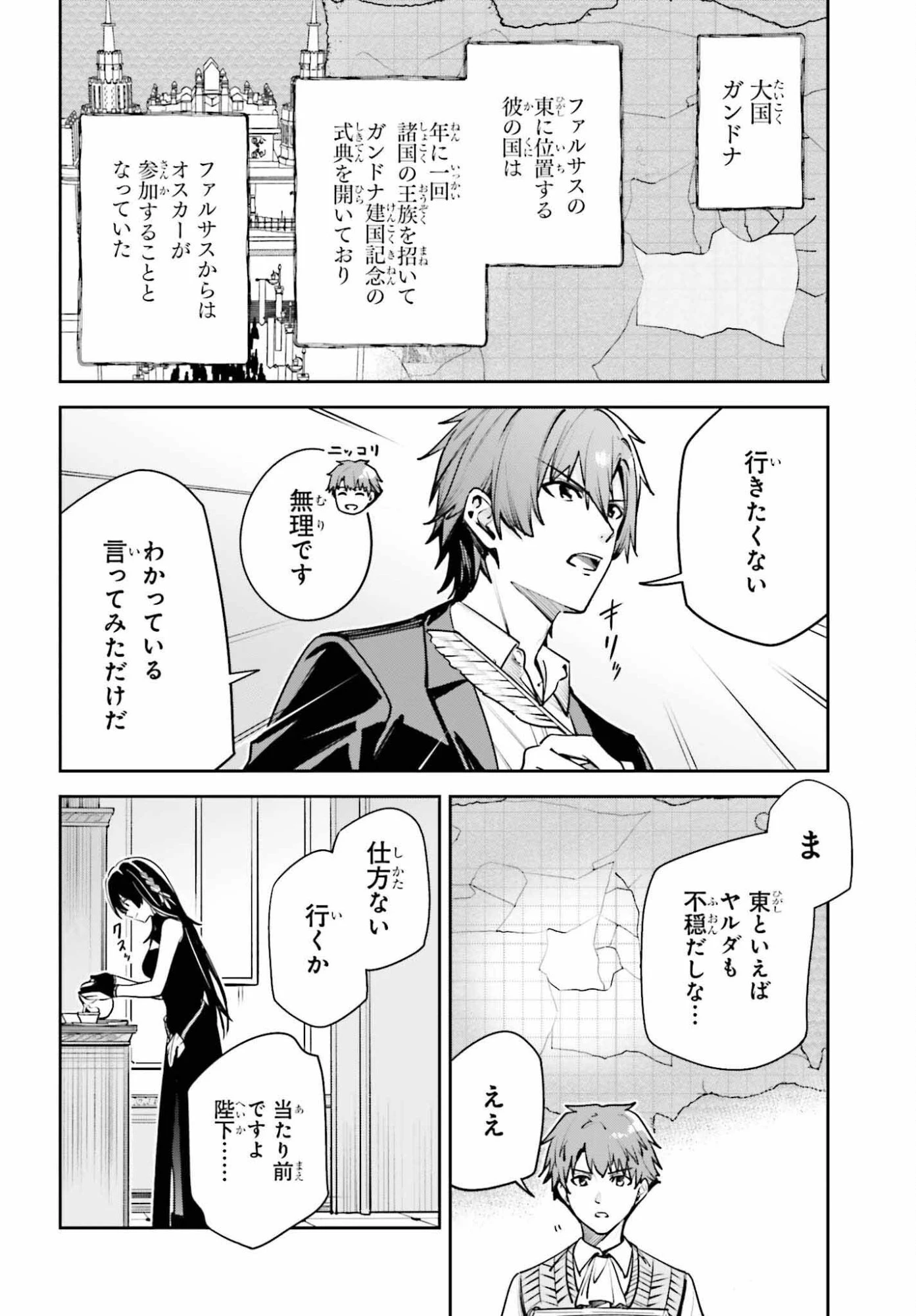 Unnamed Memory (manga) 第56話 - 2