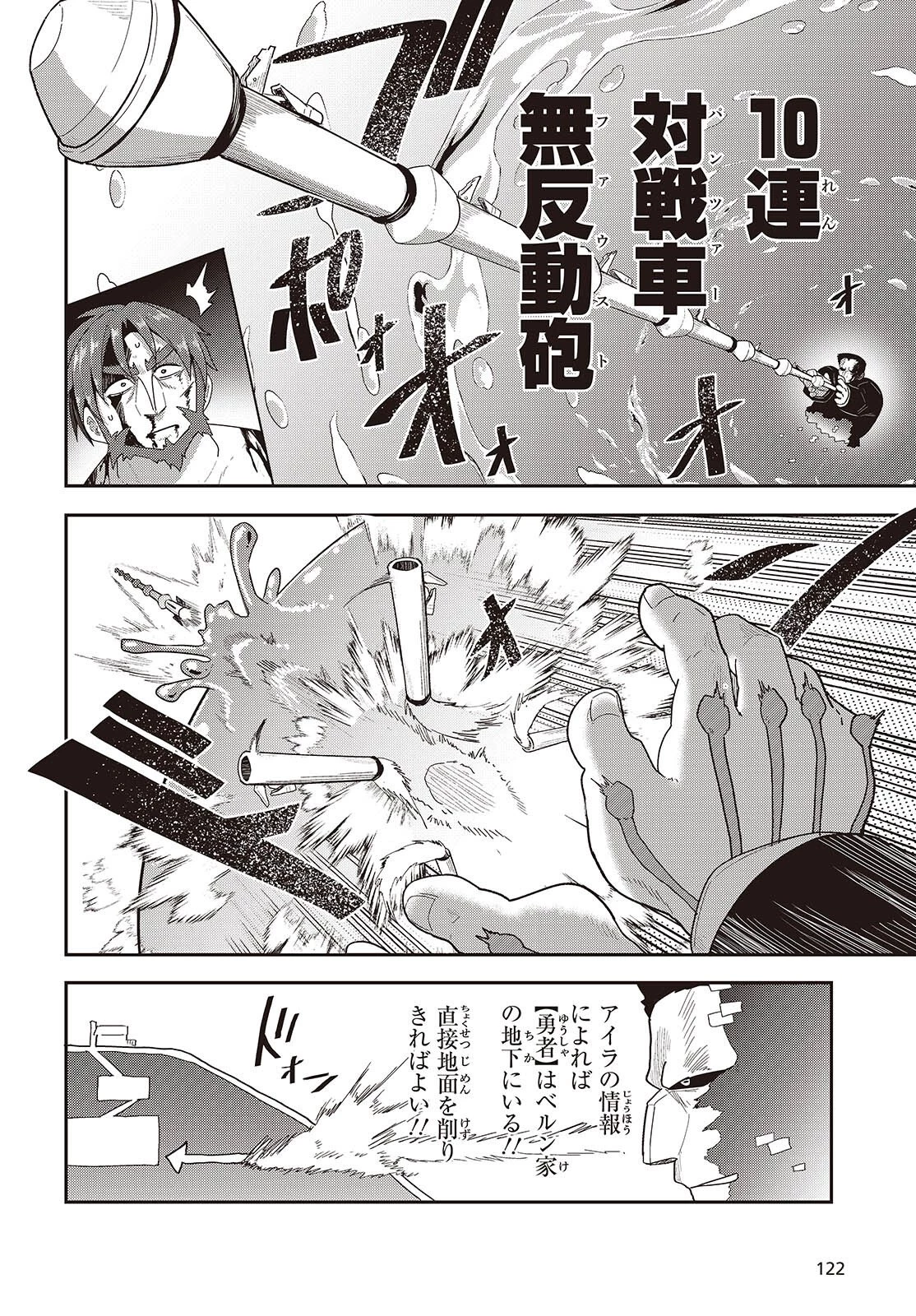 転生してあらゆるモノに好かれながら異世界で好きな事をして生きて行く 第35話 - 26