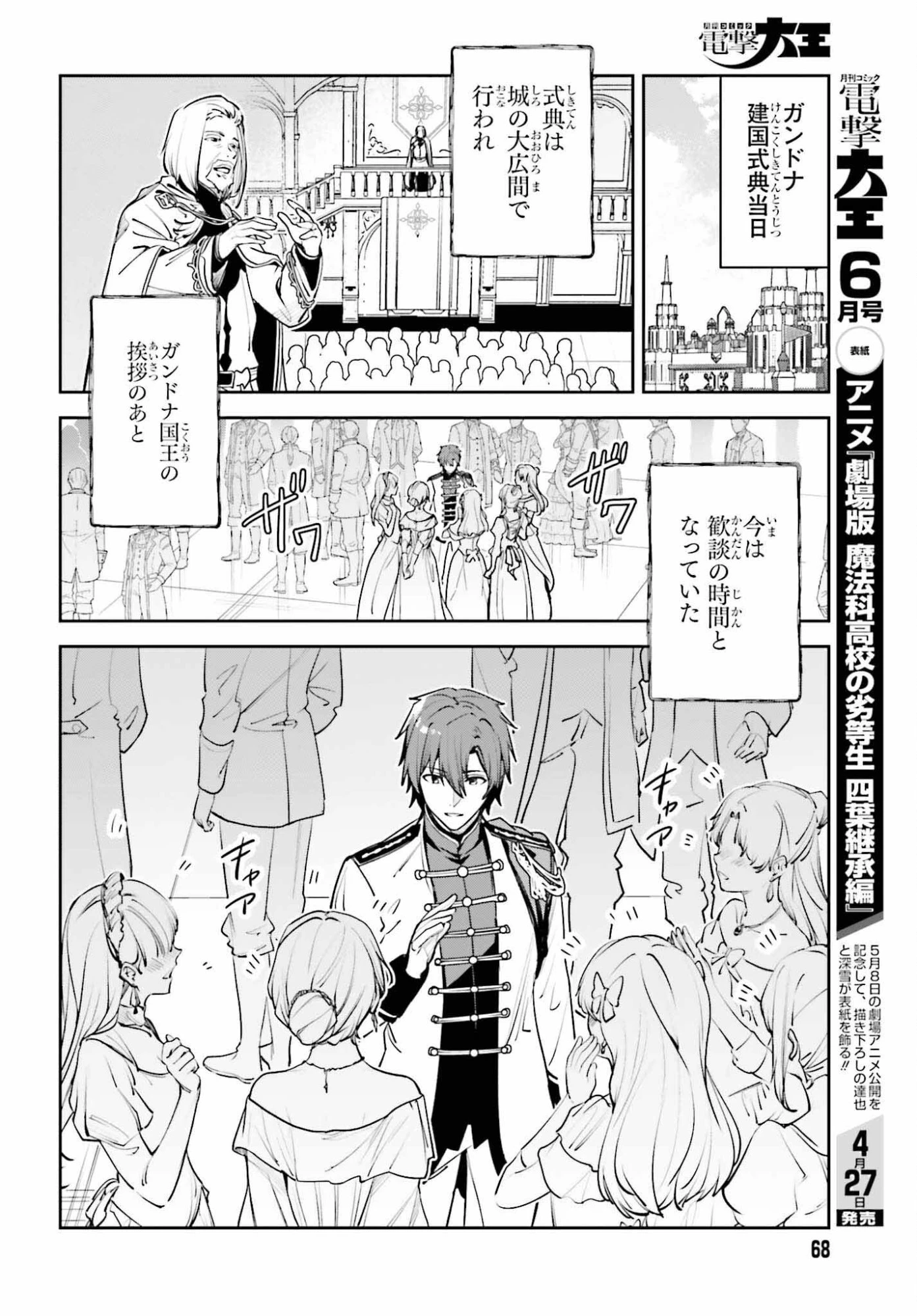 Unnamed Memory (manga) 第56話 - 4