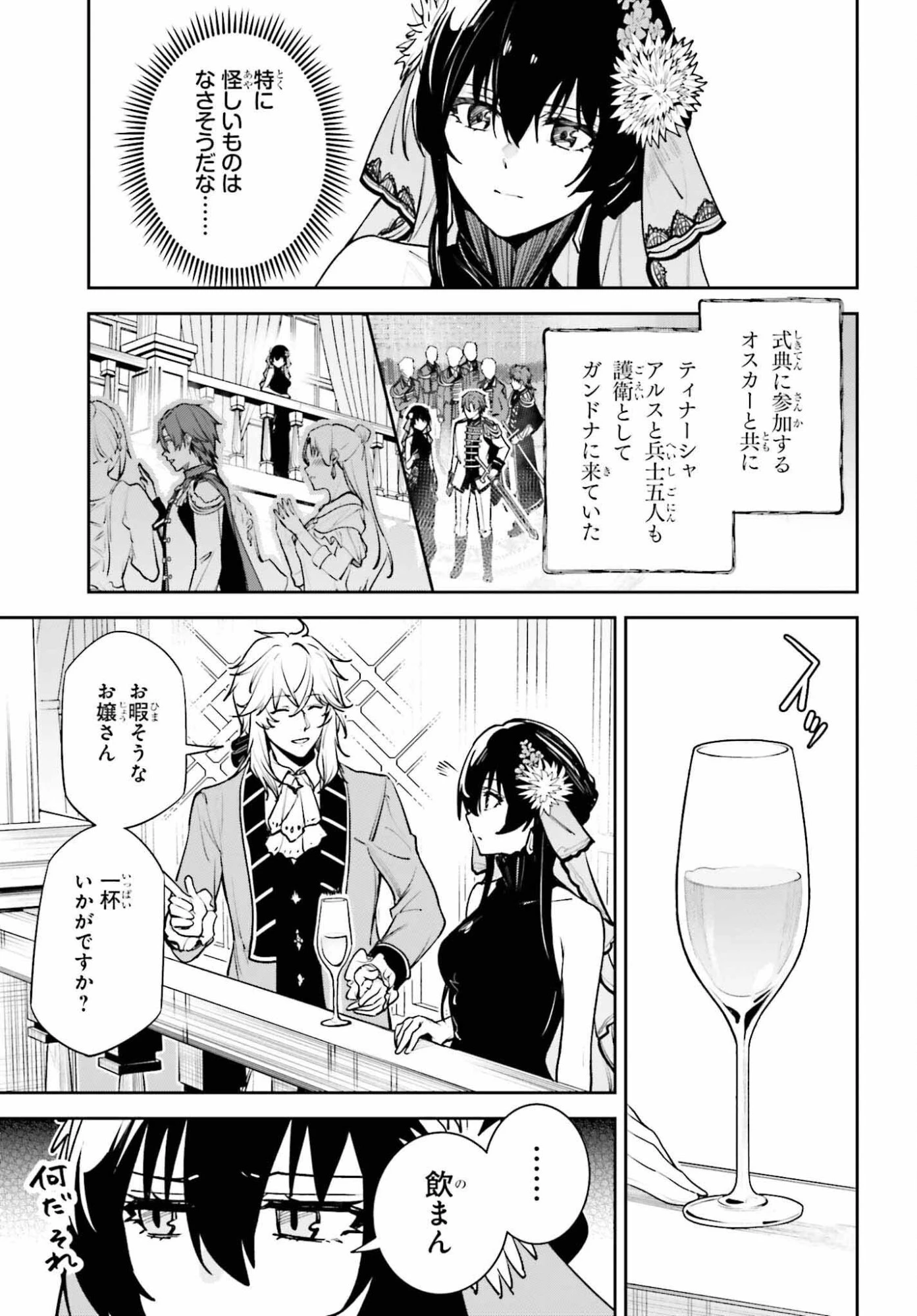 Unnamed Memory (manga) 第56話 - 5