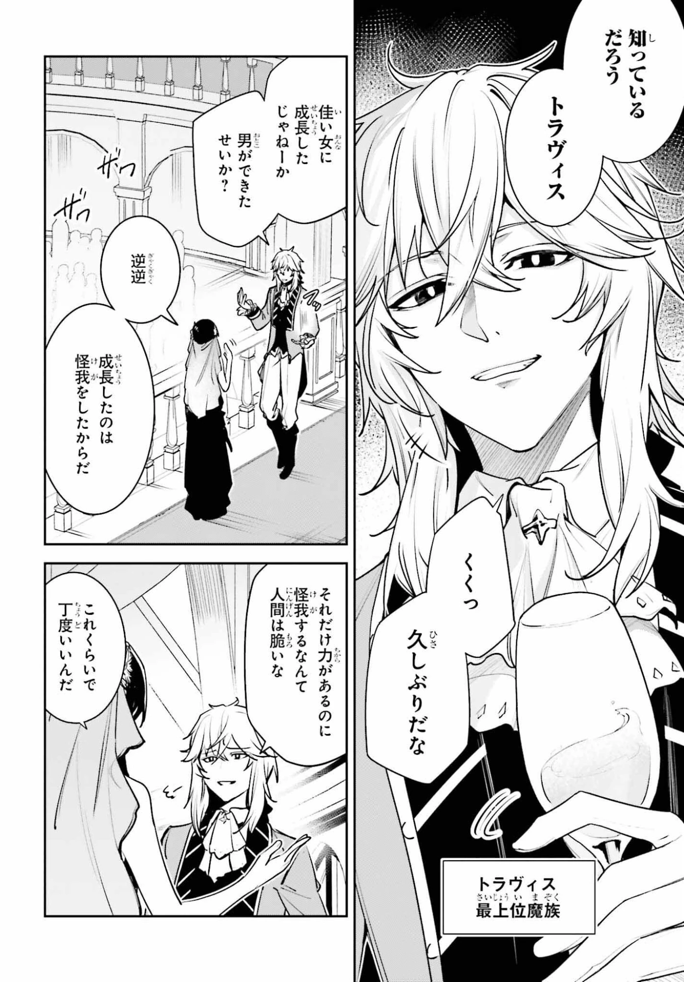 Unnamed Memory (manga) 第56話 - 6