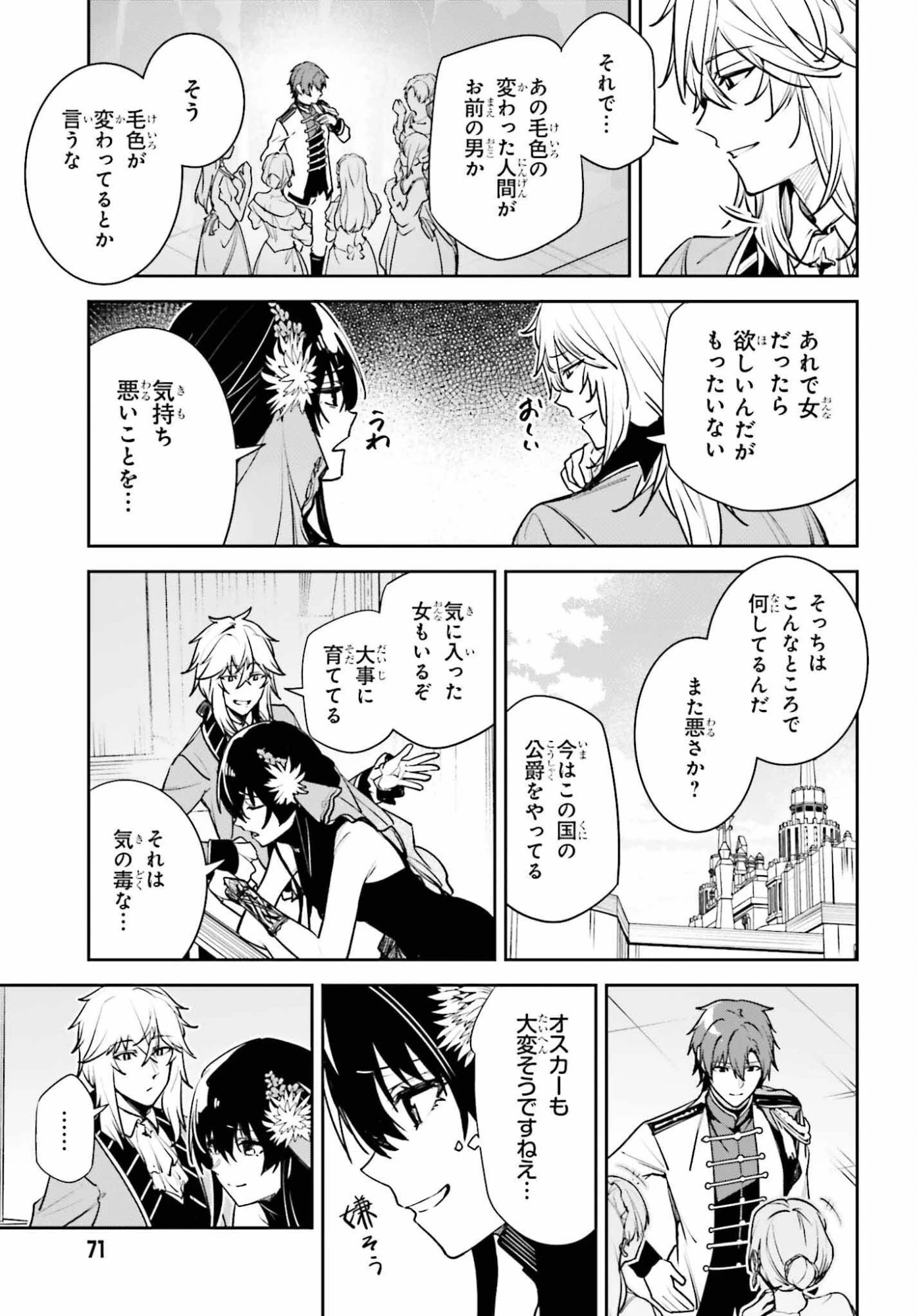 Unnamed Memory (manga) 第56話 - 7