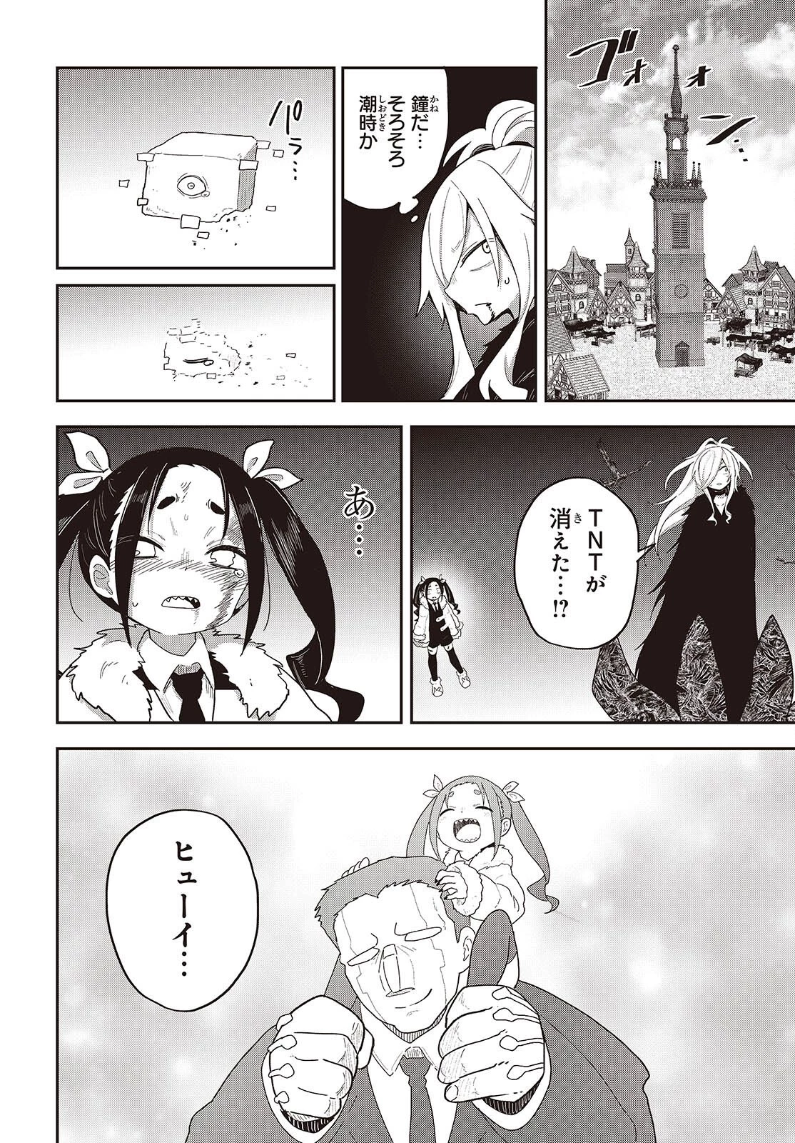 転生してあらゆるモノに好かれながら異世界で好きな事をして生きて行く 第35話 - 30