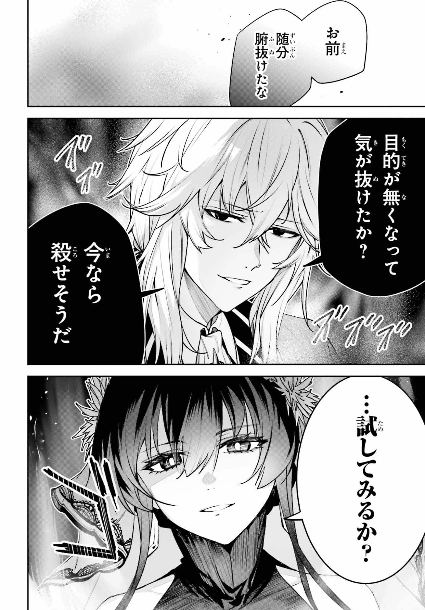 Unnamed Memory (manga) 第56話 - 8