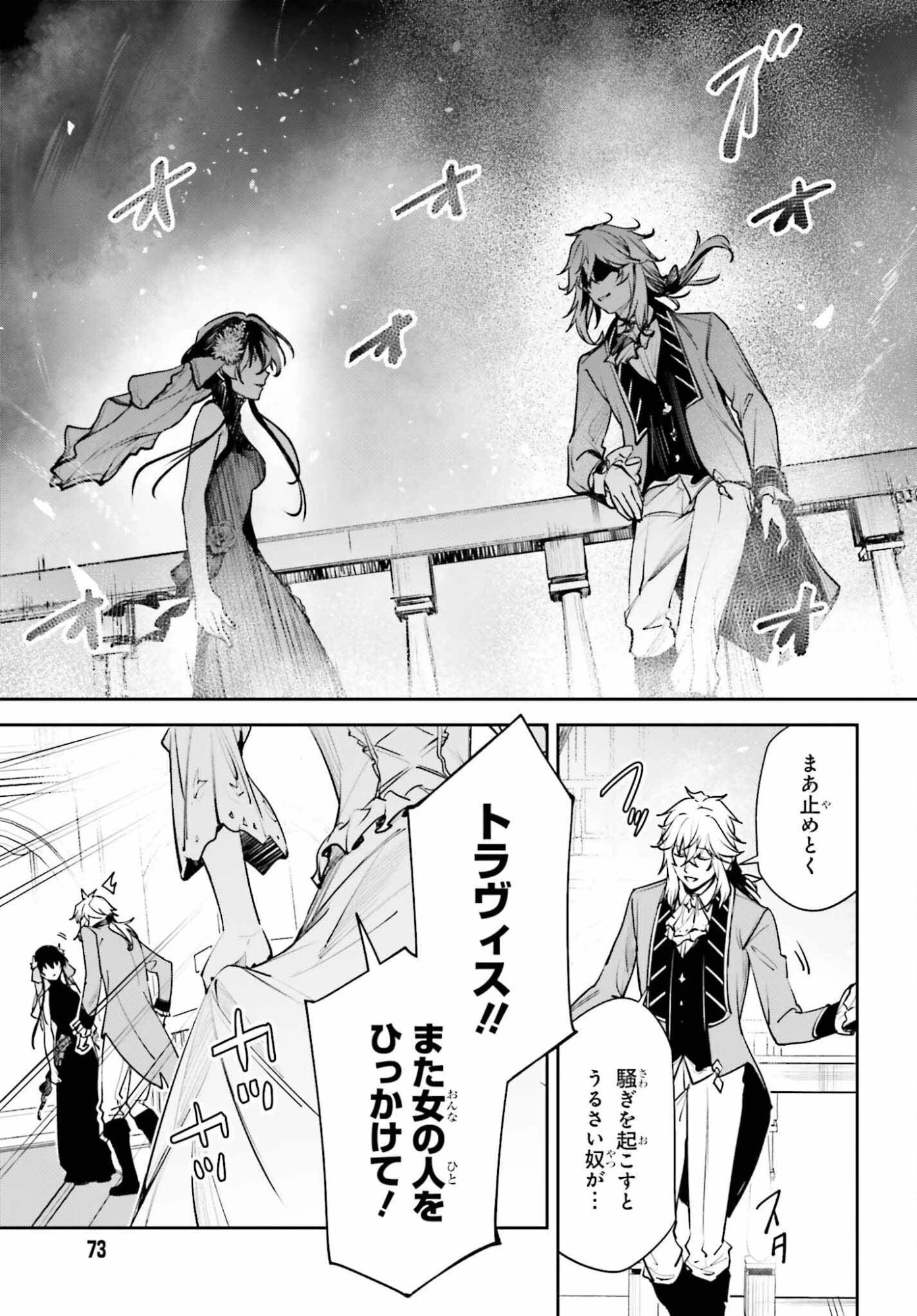 Unnamed Memory (manga) 第56話 - 9