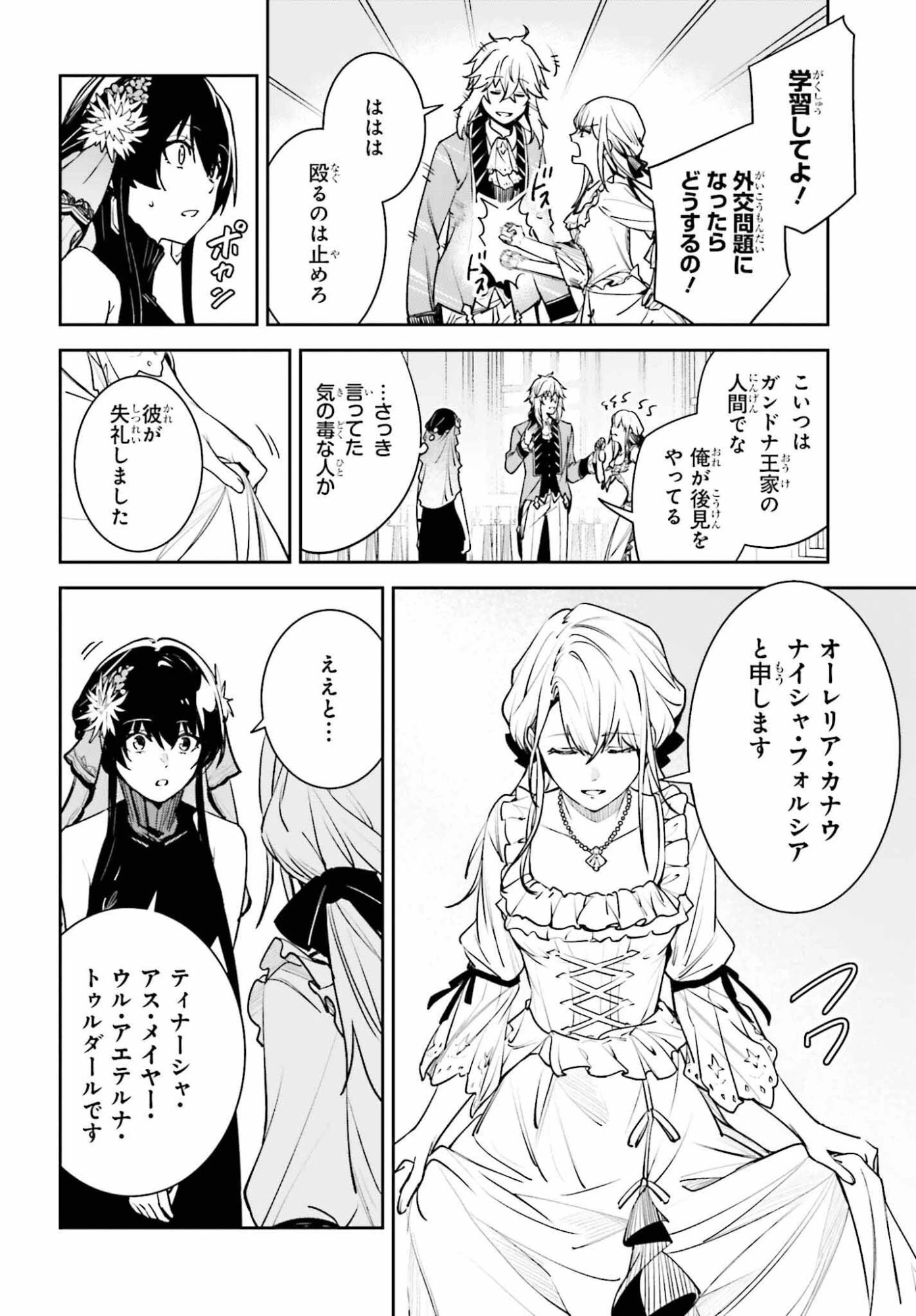 Unnamed Memory (manga) 第56話 - 10