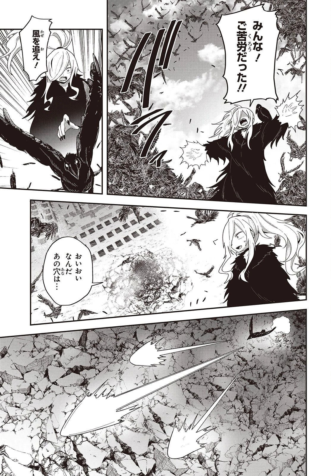 転生してあらゆるモノに好かれながら異世界で好きな事をして生きて行く 第35話 - 33