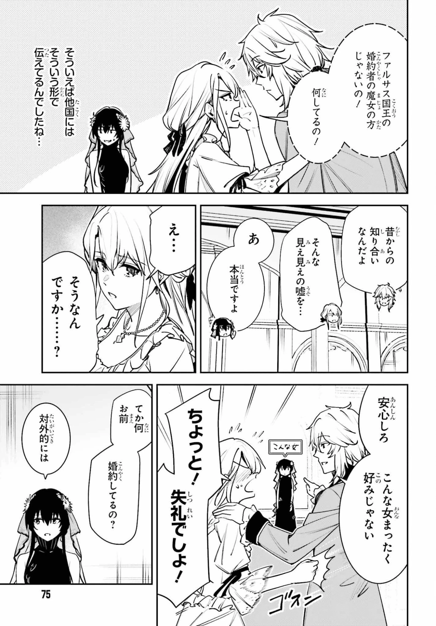 Unnamed Memory (manga) 第56話 - 11