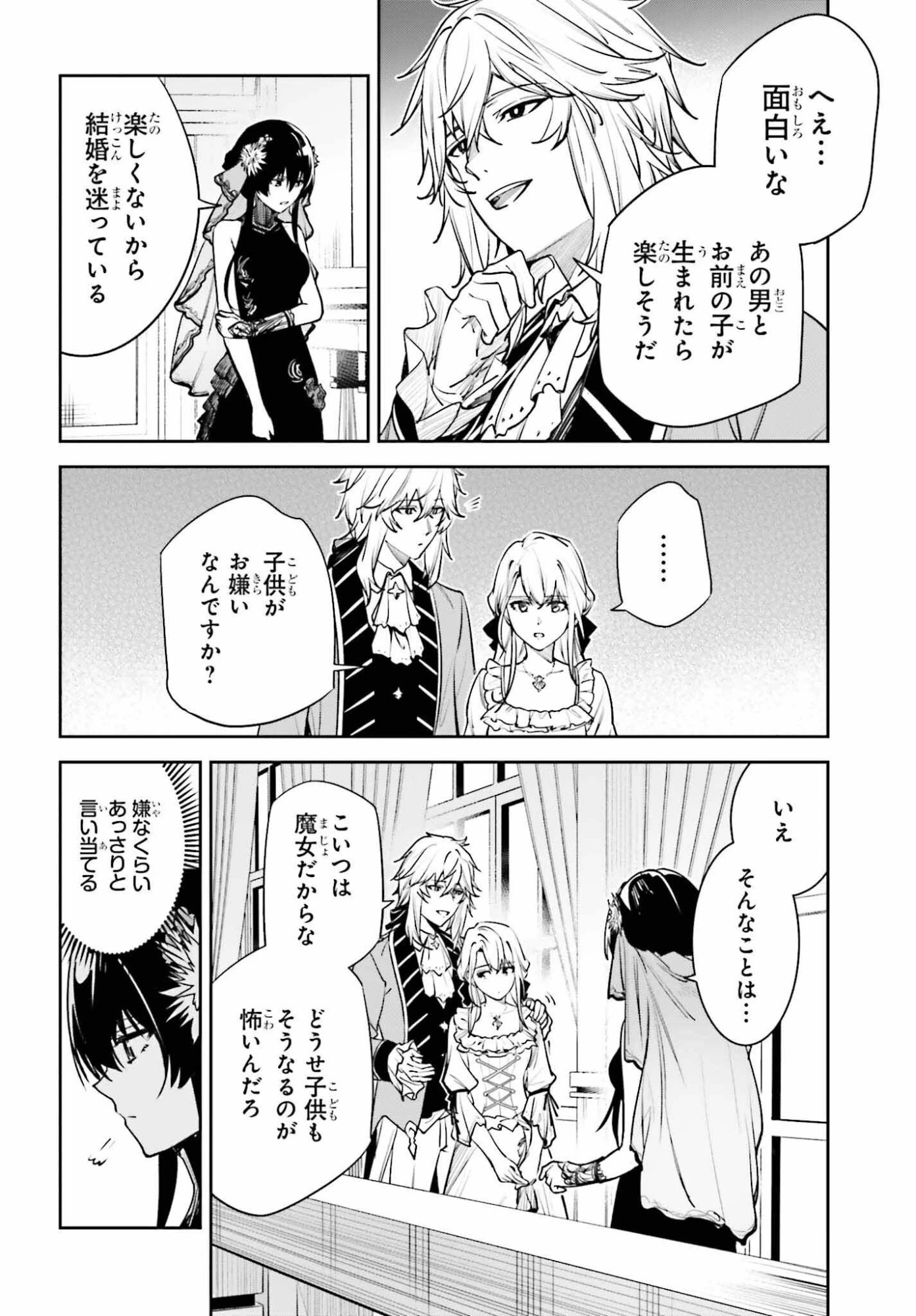 Unnamed Memory (manga) 第56話 - 12