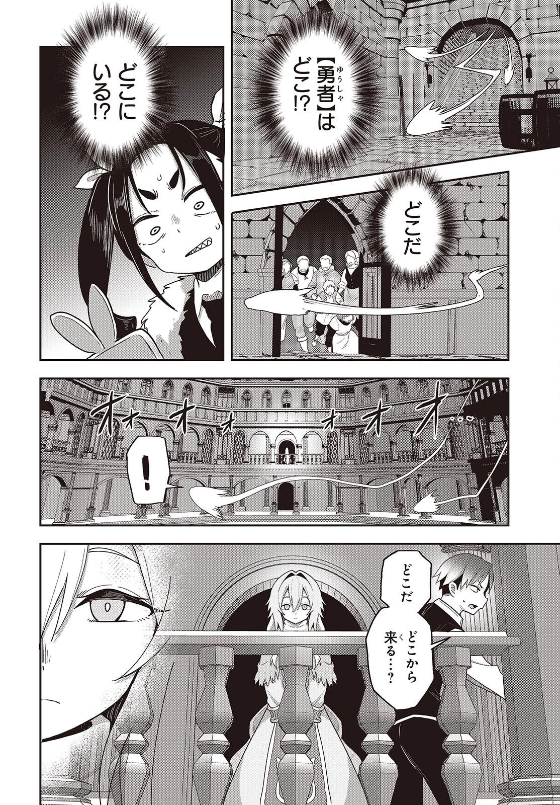 転生してあらゆるモノに好かれながら異世界で好きな事をして生きて行く 第35話 - 34