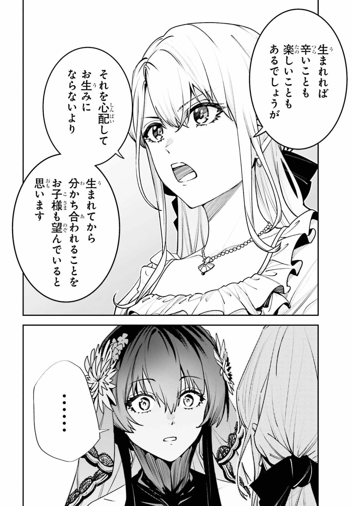 Unnamed Memory (manga) 第56話 - 14