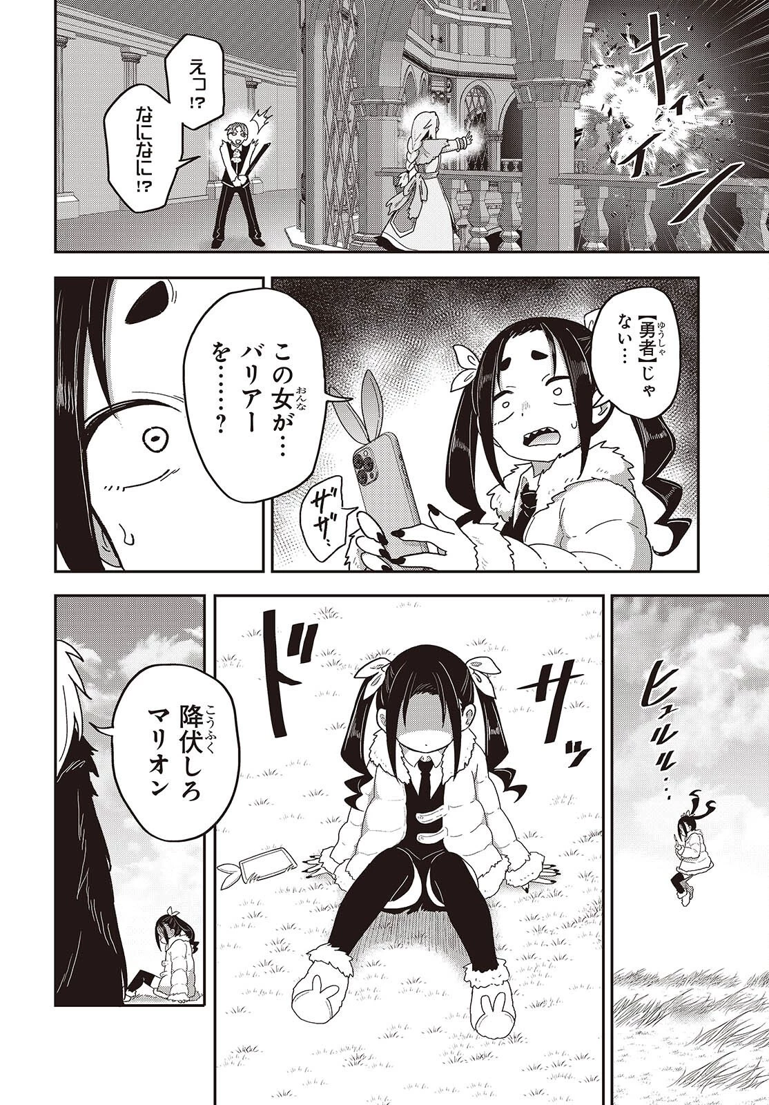 転生してあらゆるモノに好かれながら異世界で好きな事をして生きて行く 第35話 - 36